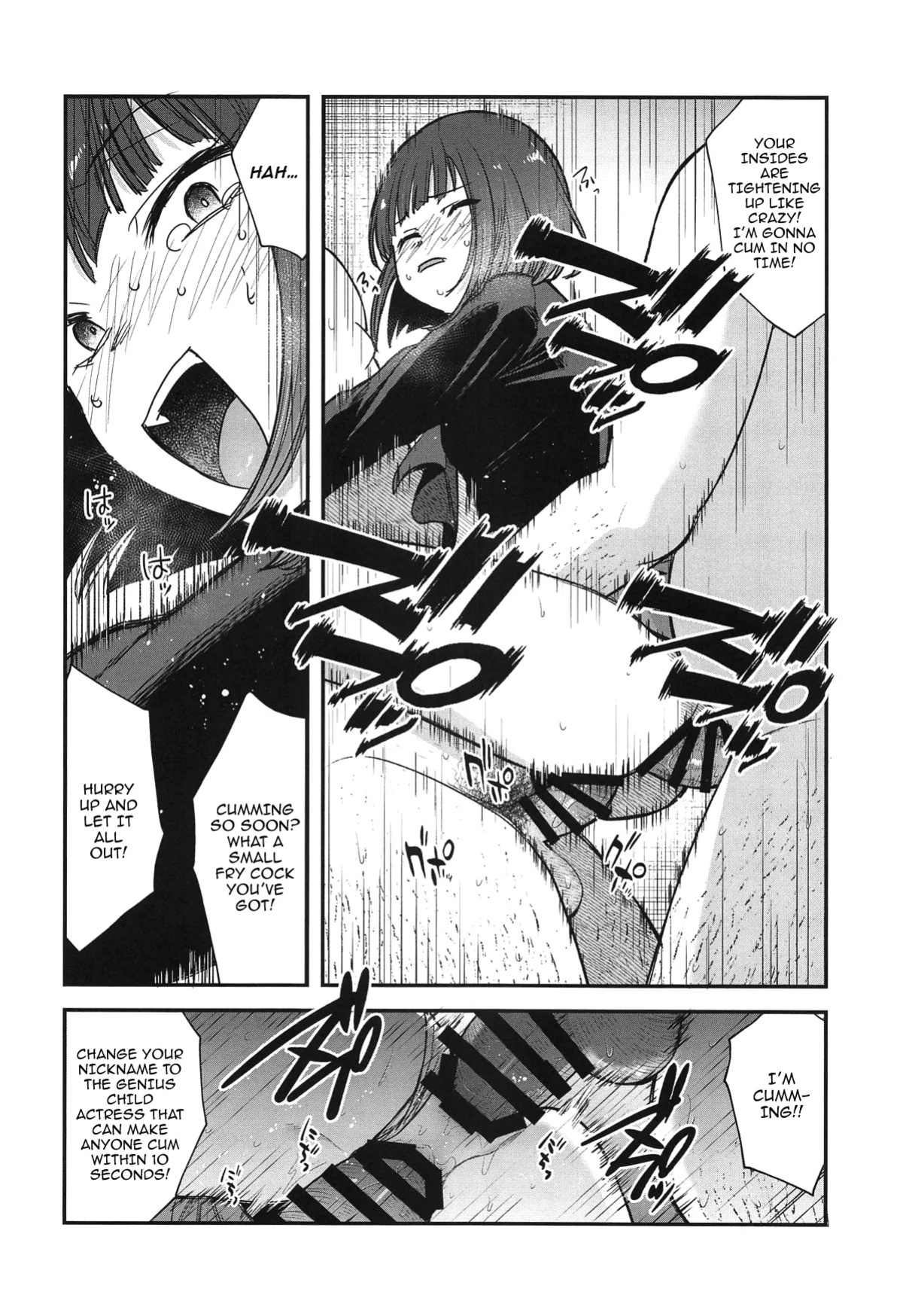 (C104) [Studio KIMIGABUCHI (Kimimaru)] Omanko 4 - O MAN KO the fourth volume (Oshi no Ko)