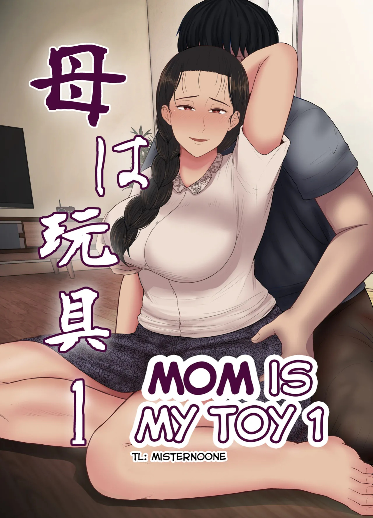 [Saitou Renji] Haha wa Omocha 1 | Mom is My Toy 1 [MisterNoOne]
