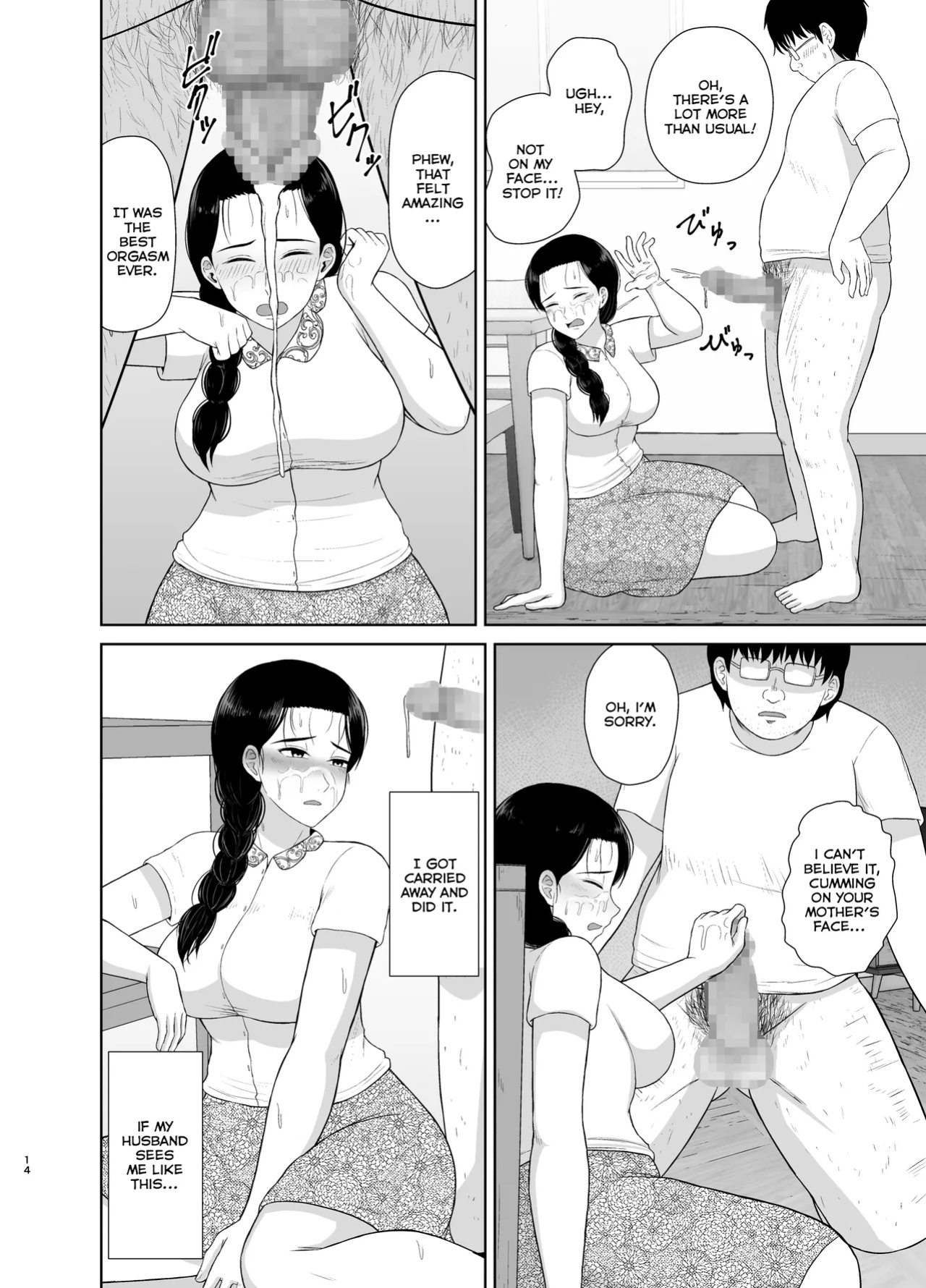 [Saitou Renji] Haha wa Omocha 1 | Mom is My Toy 1 [MisterNoOne]