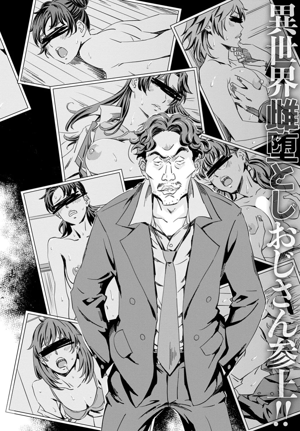 [Amano Ameno] Summon the sex hero | Seigō shōkan 1-8 [END]