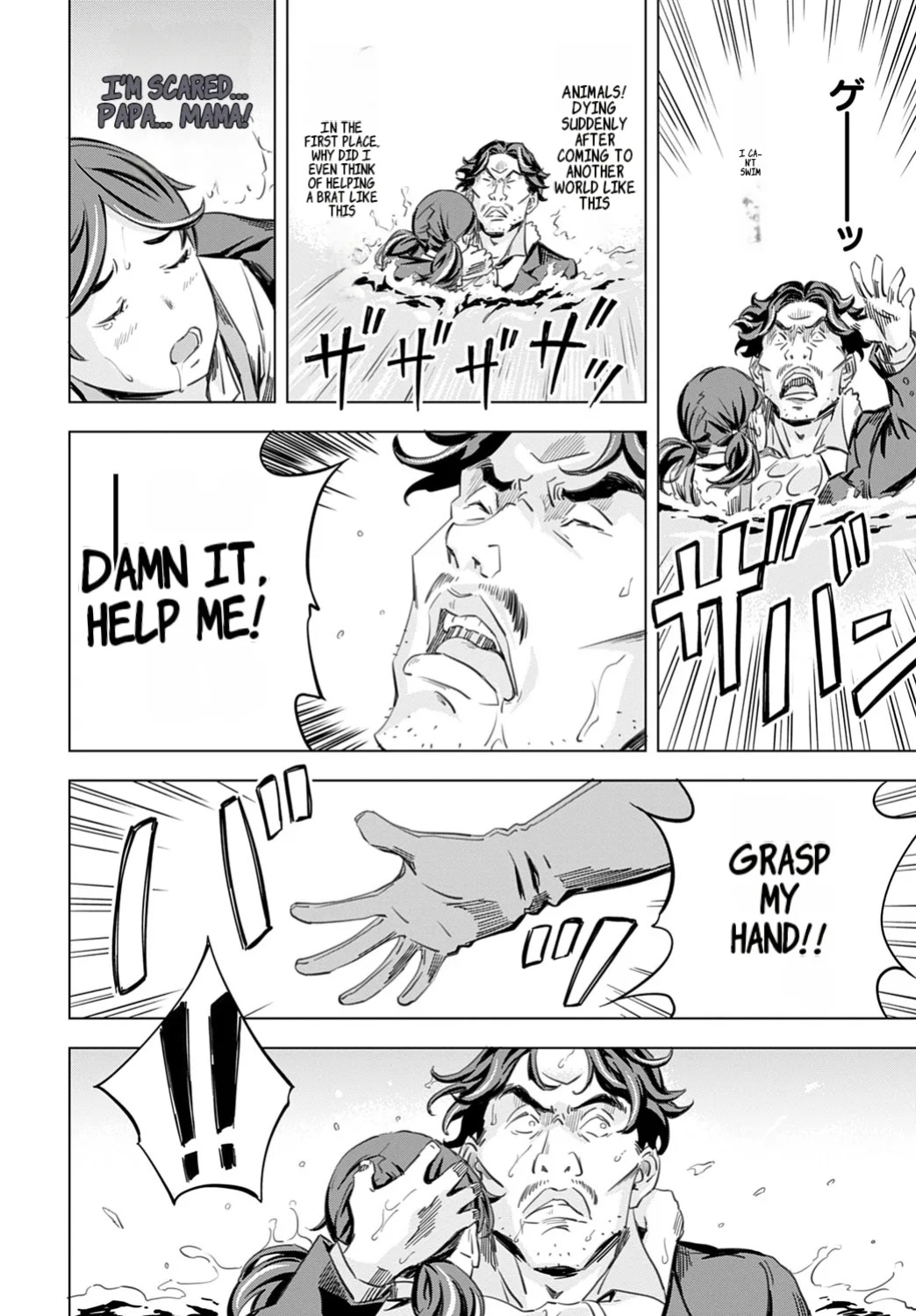 [Amano Ameno] Summon the sex hero | Seigō shōkan 1-8 [END]