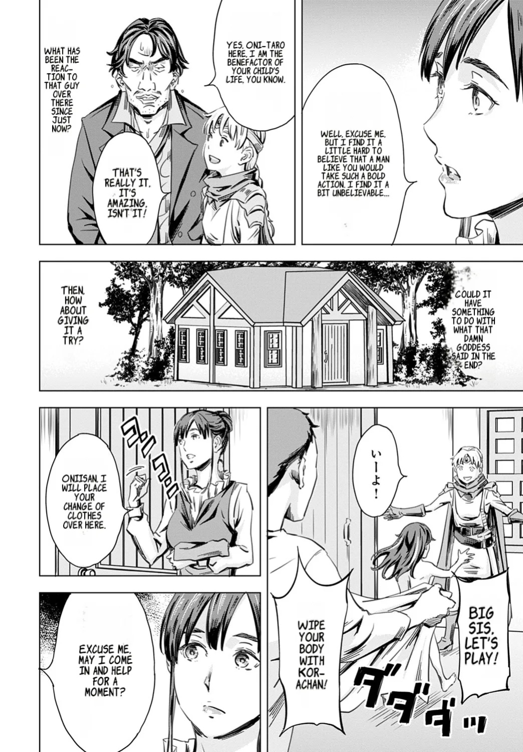 [Amano Ameno] Summon the sex hero | Seigō shōkan 1-8 [END]