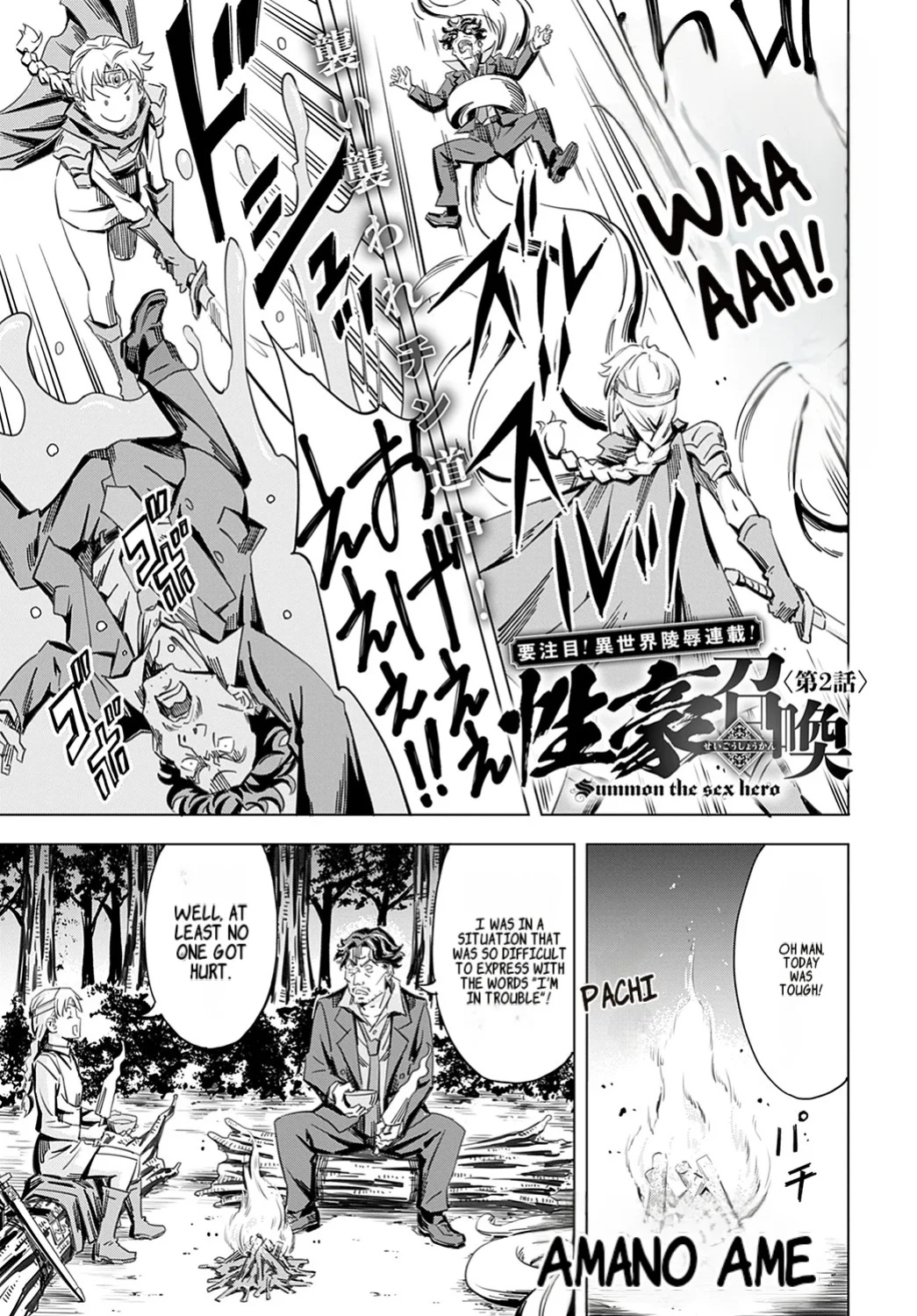 [Amano Ameno] Summon the sex hero | Seigō shōkan 1-8 [END]