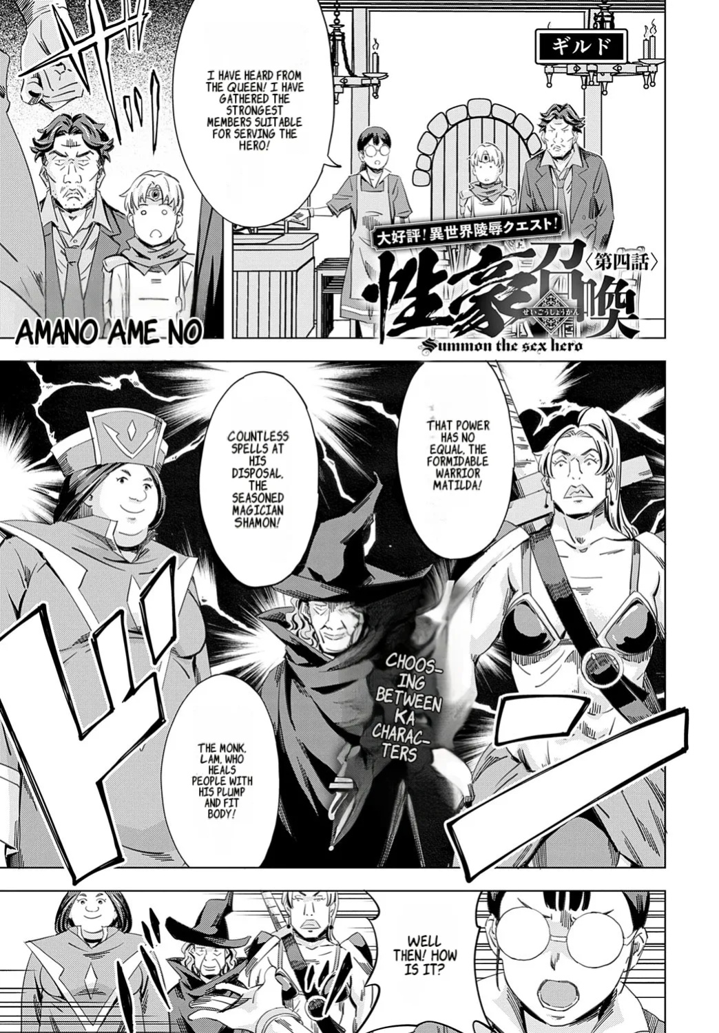 [Amano Ameno] Summon the sex hero | Seigō shōkan 1-8 [END]