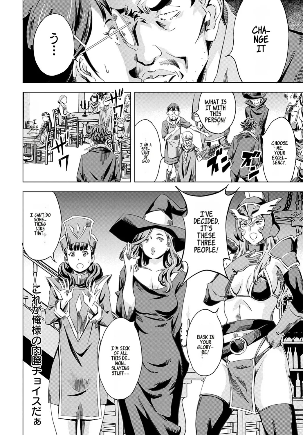 [Amano Ameno] Summon the sex hero | Seigō shōkan 1-8 [END]