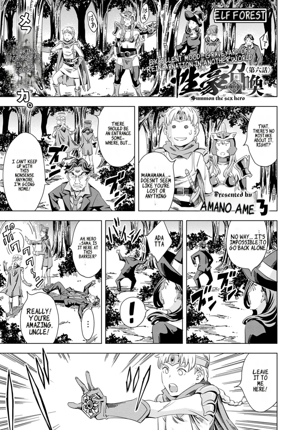 [Amano Ameno] Summon the sex hero | Seigō shōkan 1-8 [END]