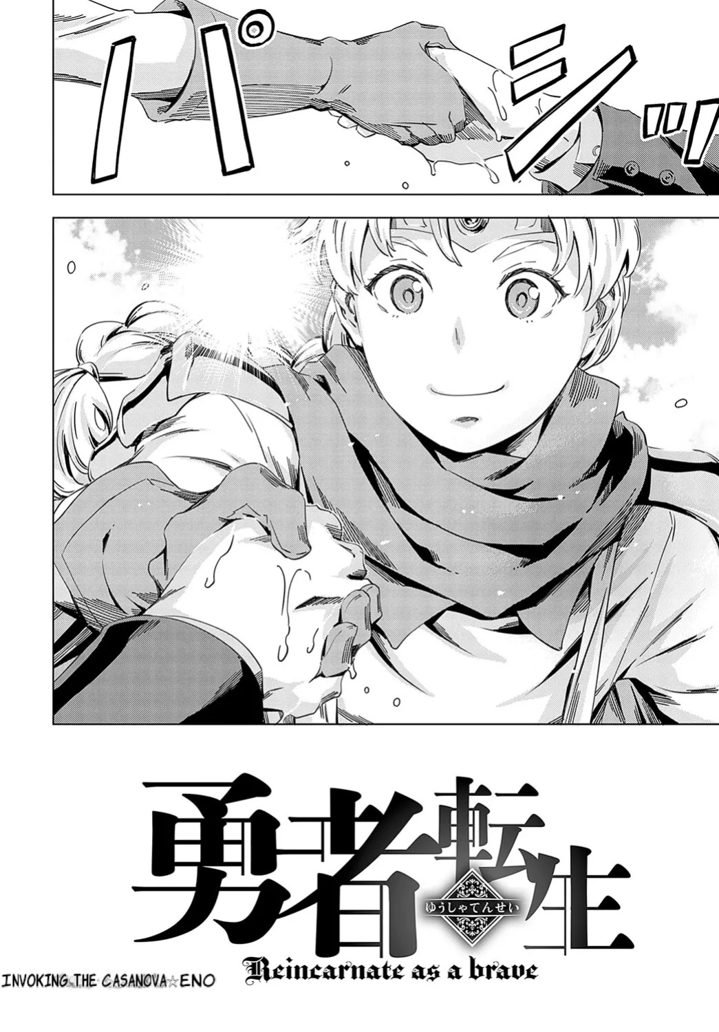 [Amano Ameno] Summon the sex hero | Seigō shōkan 1-8 [END]