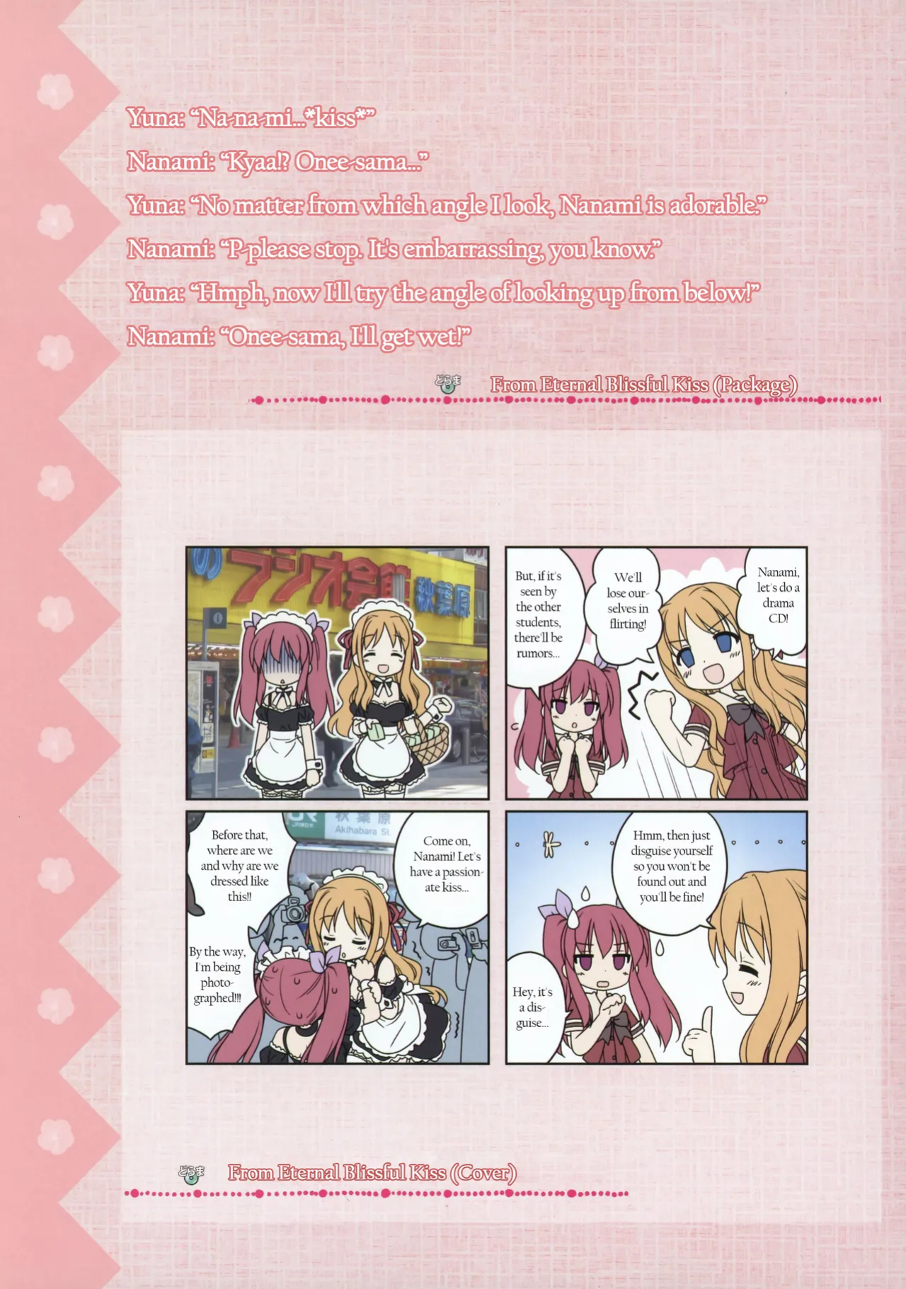 [Fuguriya] Sono Hanabira ni Kuchizuke wo - Artworks