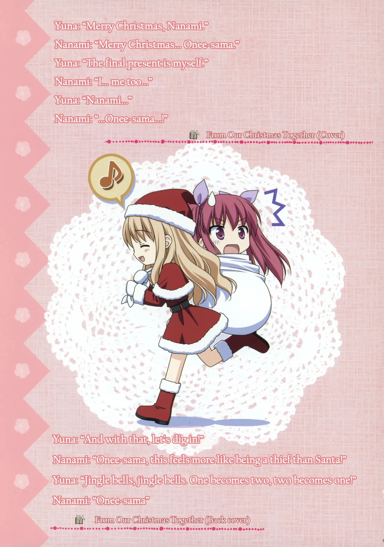 [Fuguriya] Sono Hanabira ni Kuchizuke wo - Artworks