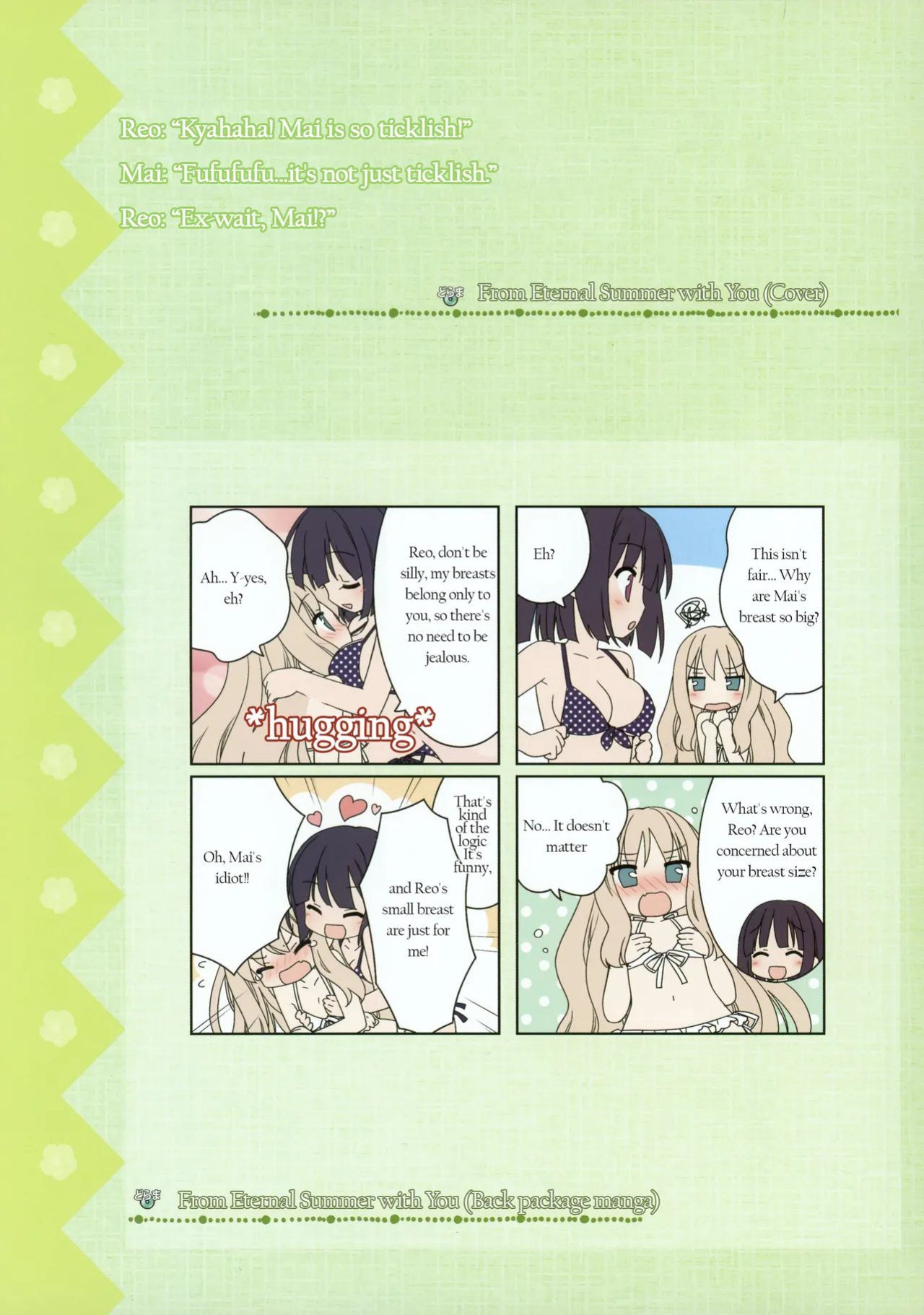 [Fuguriya] Sono Hanabira ni Kuchizuke wo - Artworks