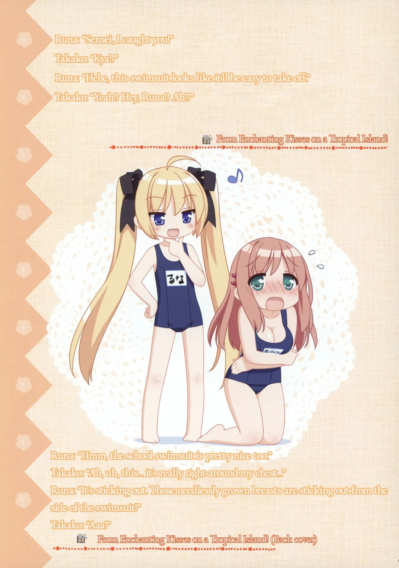[Fuguriya] Sono Hanabira ni Kuchizuke wo - Artworks