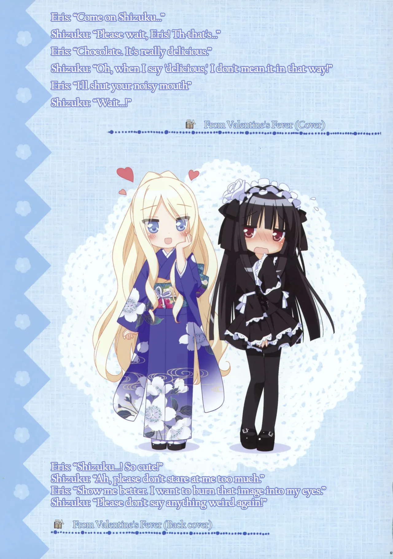 [Fuguriya] Sono Hanabira ni Kuchizuke wo - Artworks