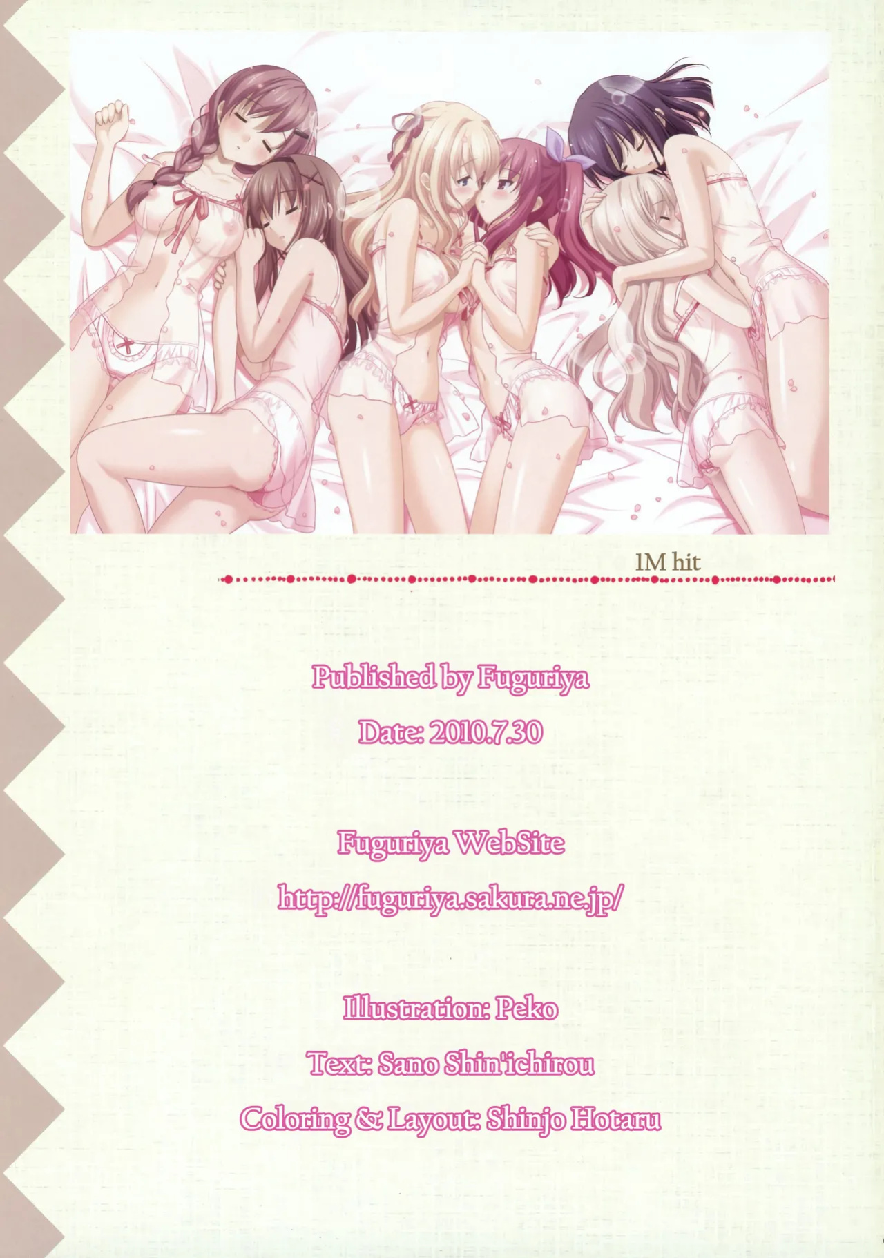 [Fuguriya] Sono Hanabira ni Kuchizuke wo - Artworks