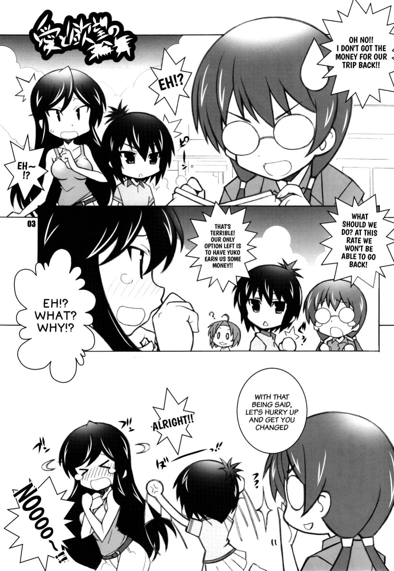 [Maruarai (Arai Kazuki)] Adult channel (A Channel) [xinsu]