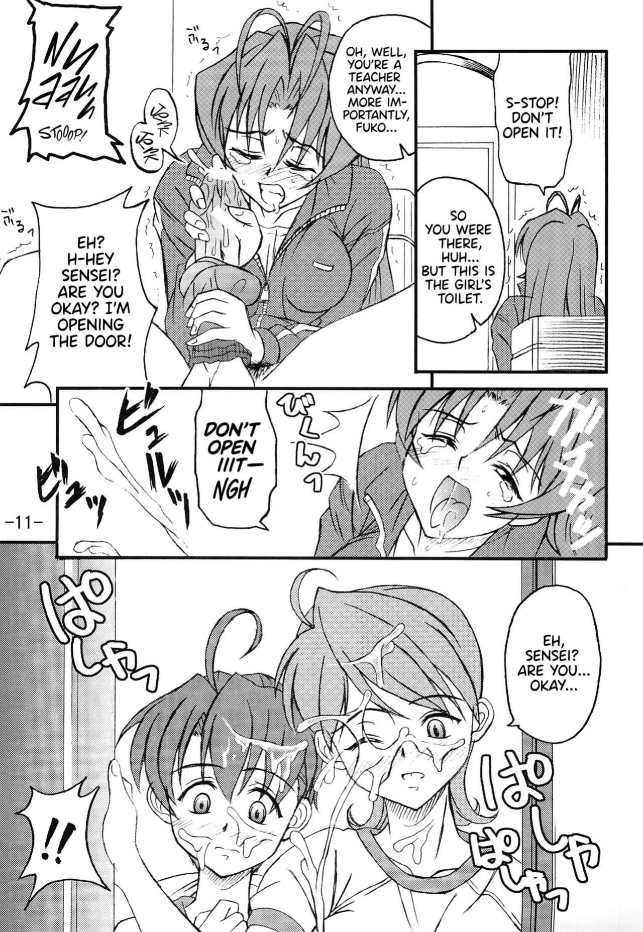 (C62) [Taikan Kyohougumi (Azusa Norihiko)] Aimai Biyori (I My Me! Strawberry Eggs) [Thennos Scans]