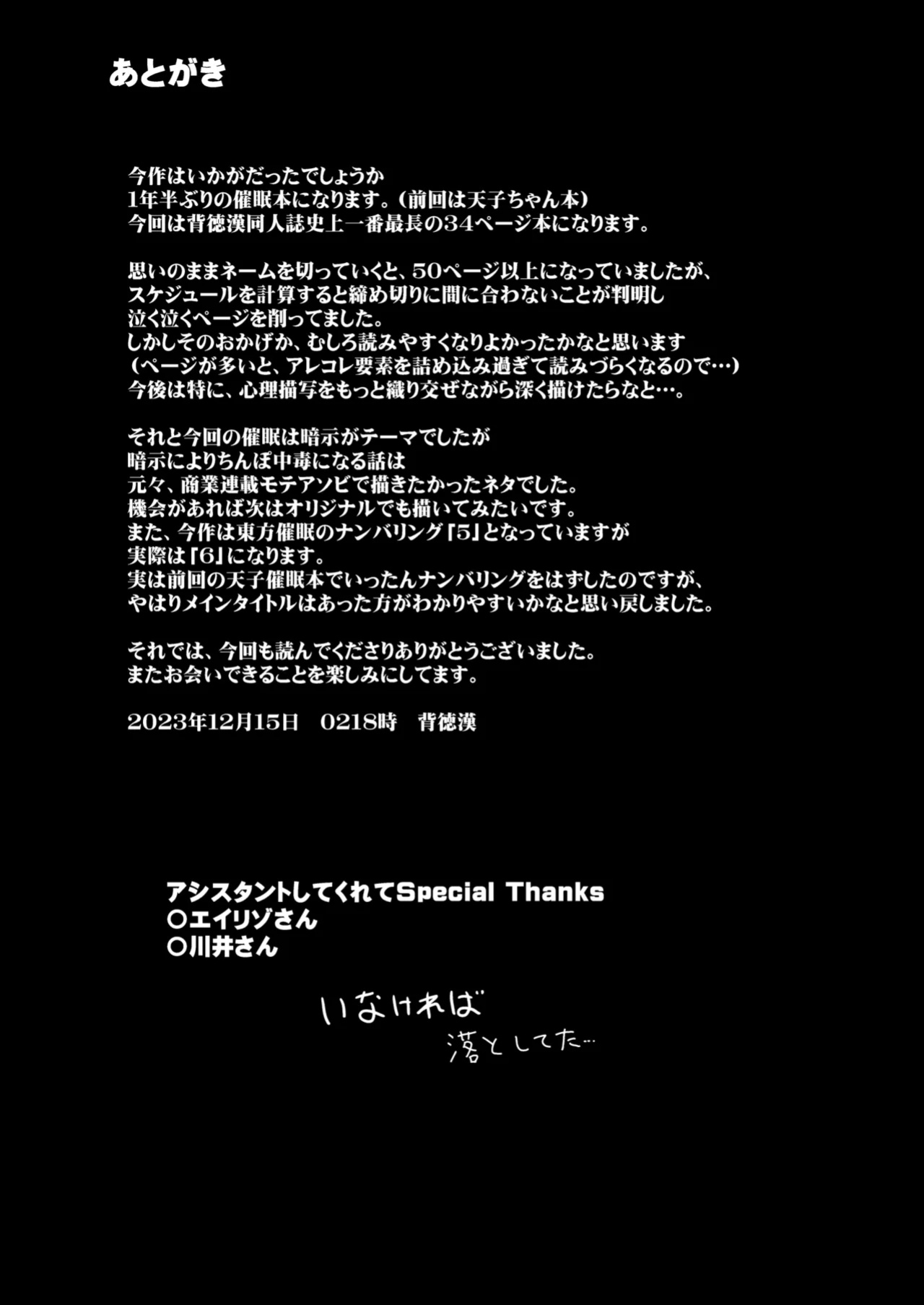 [Haitokukan] Touhou Saimin 5 Anji Niyotte Dankon Chuudoku ni Saserareta Hijiri Byakuren (Touhou Project) [Fated Circle]