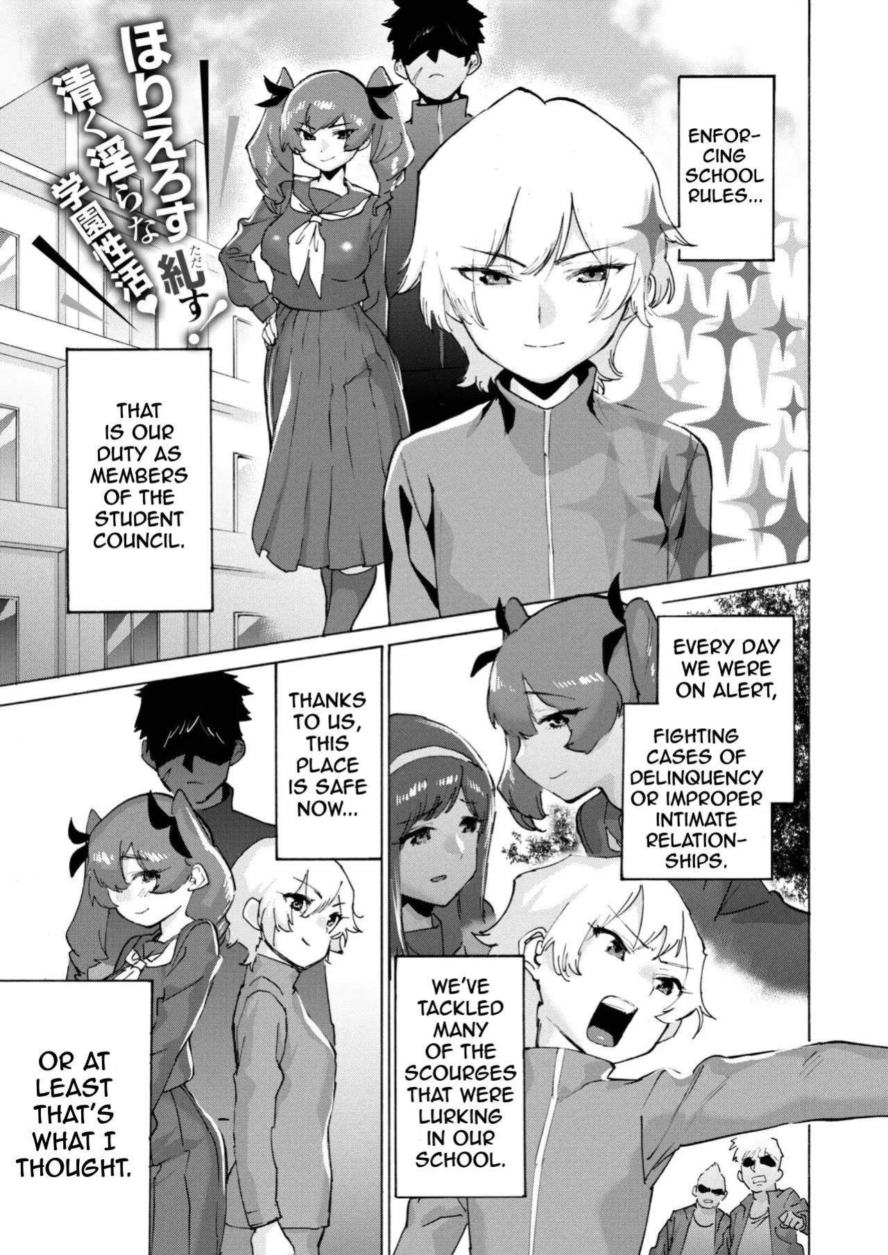 [Horieros] Seitokai, Aka-chan ni Narutte yo | The Student Council Are Turned Into Babies