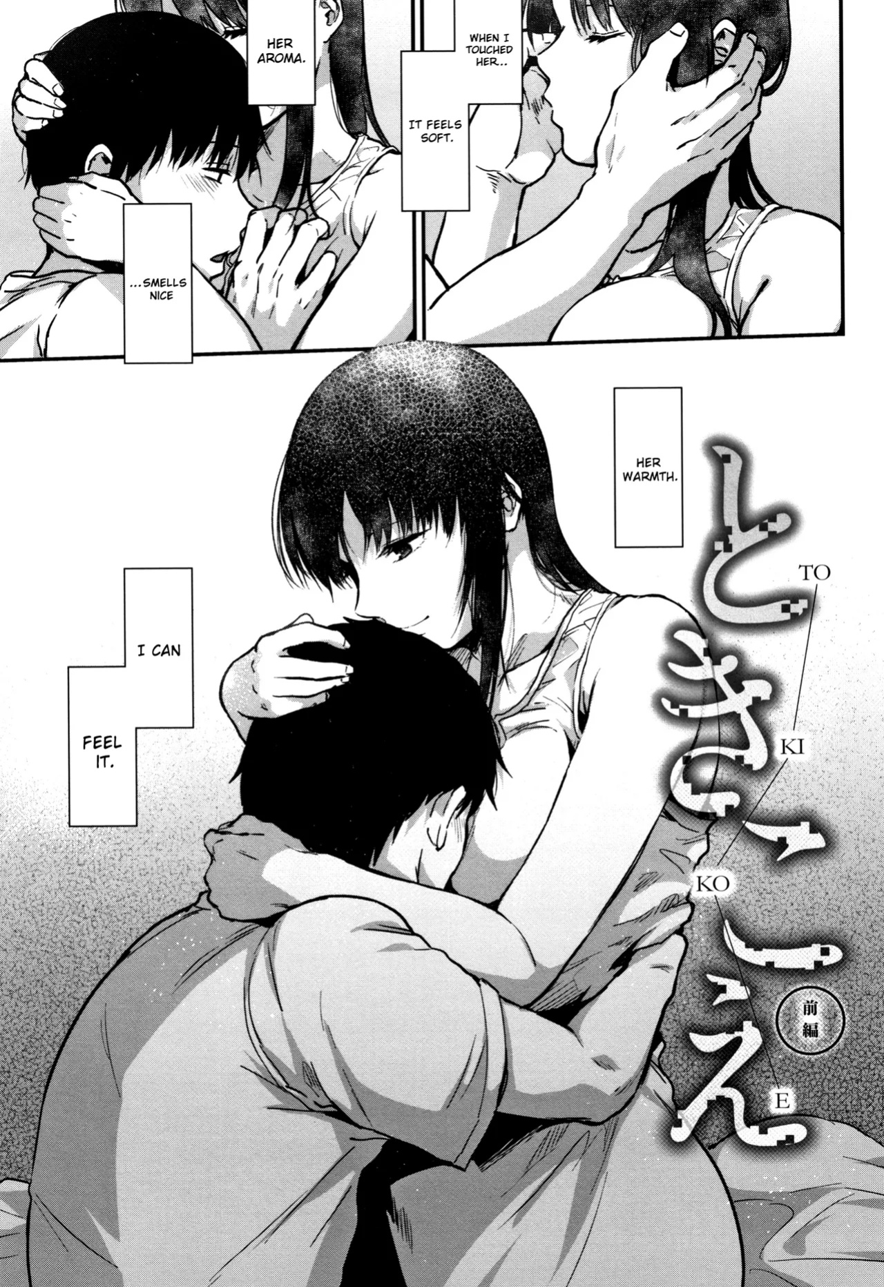 [Sakujirou] Tokikoe | Transcendence ~Complete Edition~ (Rachi) [ConTL]