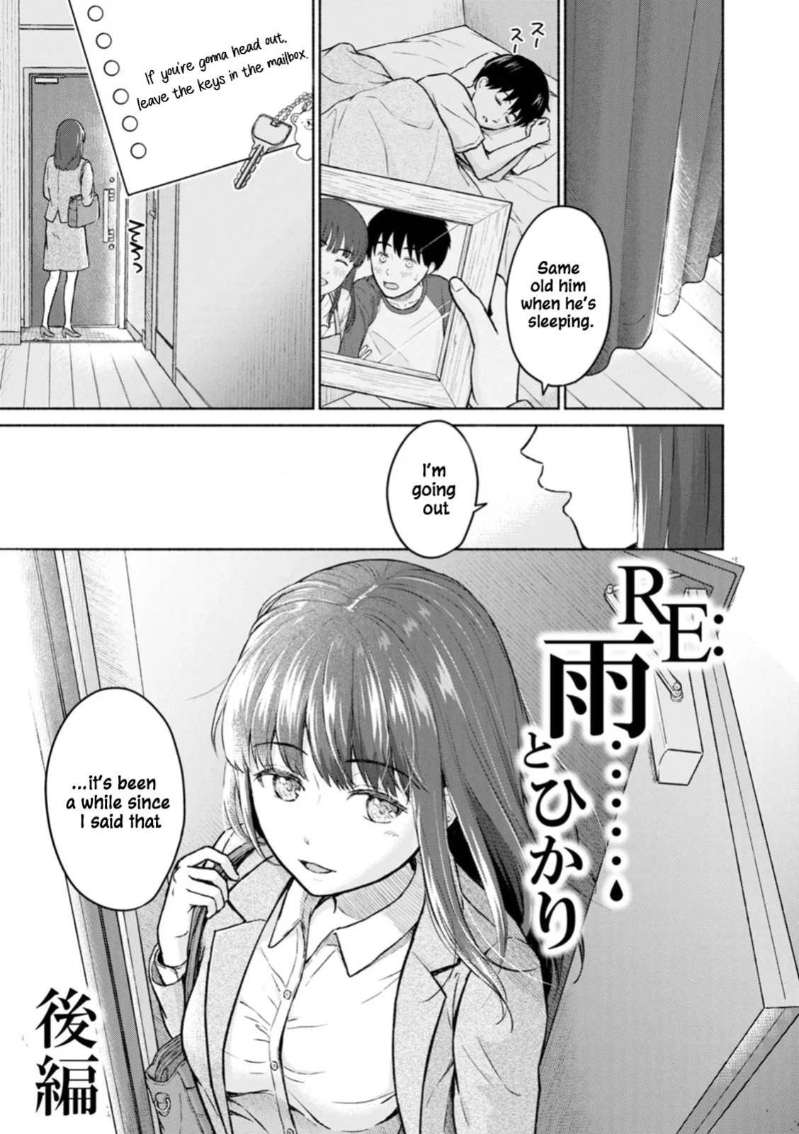 [Mikitoamon] Ame to Hikari | Rain and Light ~Complete Edition~ [ConTL]
