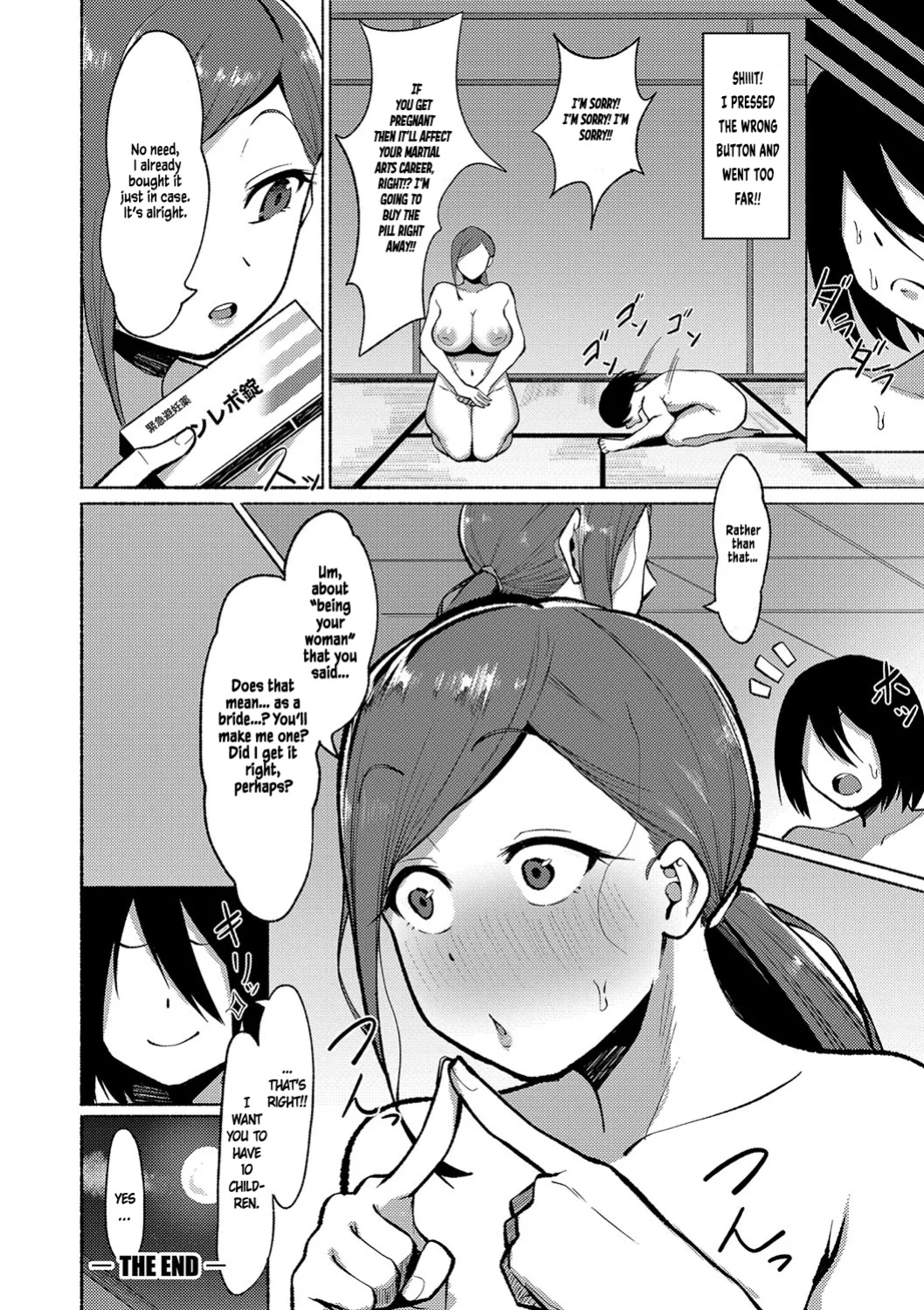 [Fetio] Seiyuuki | Game of Sex (Soku Hame! Muwatto Ase Mure Musume) [ConTL]