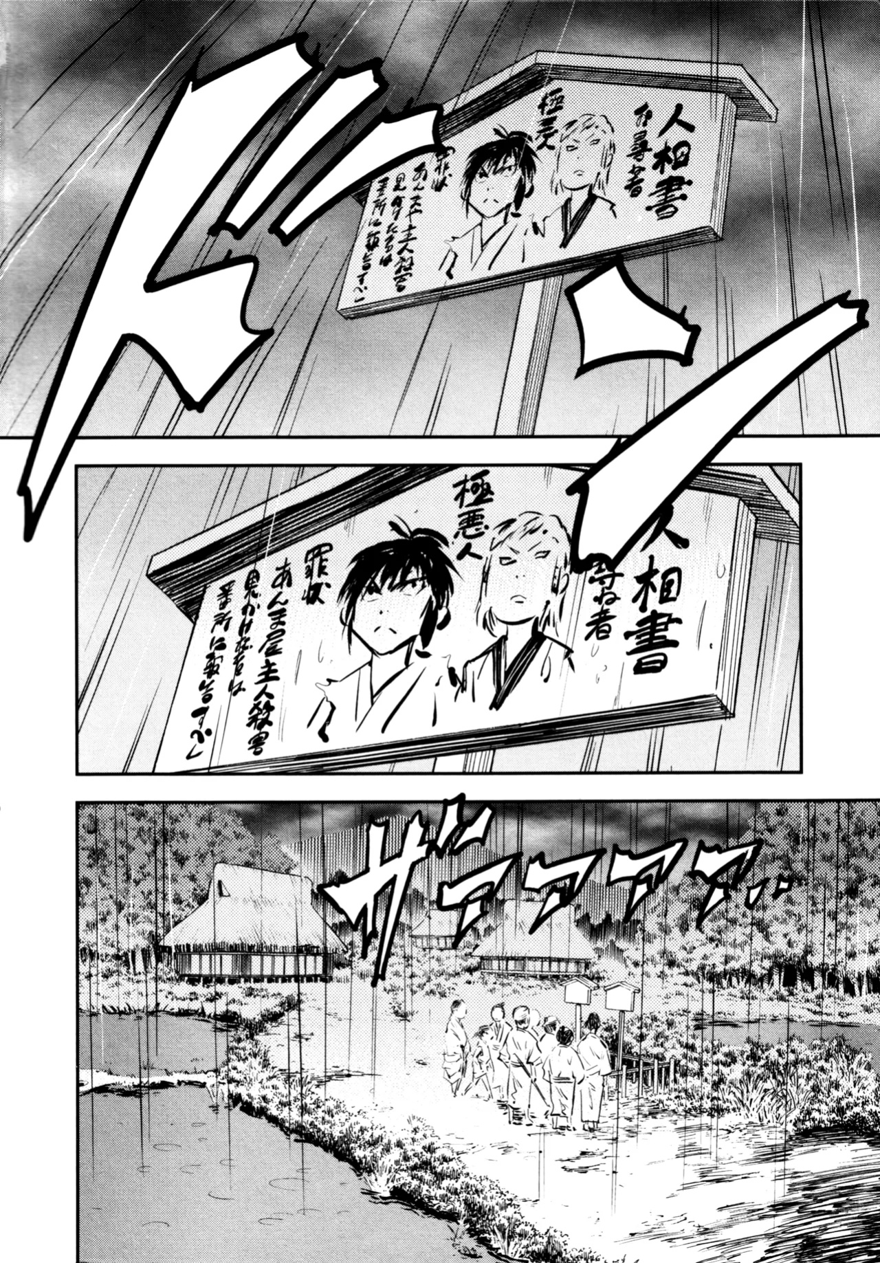 [Yamada Hideki] Manyuu Hikenchou Ch.13-17 (Vol.3 Ch.1-5) [biribiri]