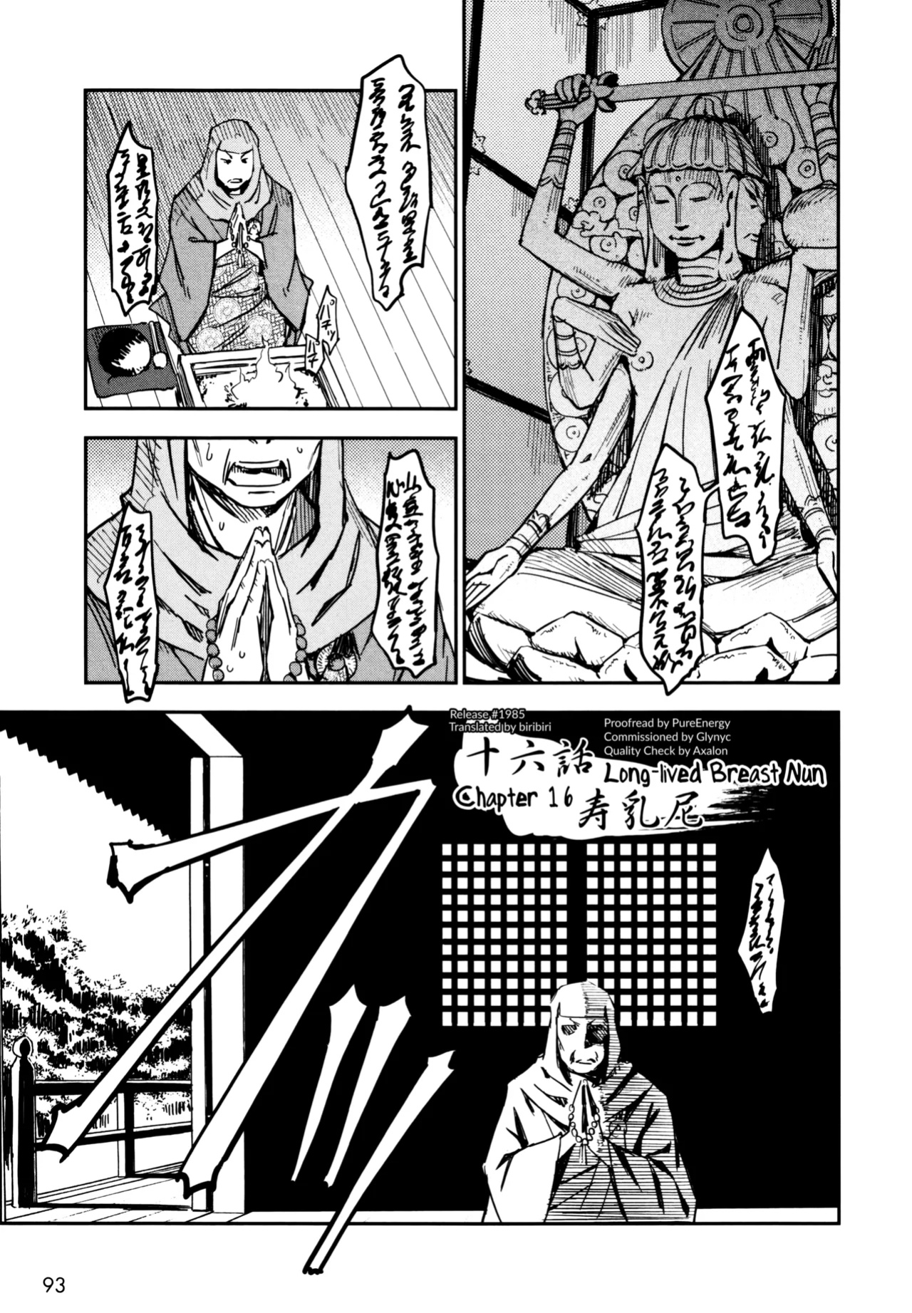 [Yamada Hideki] Manyuu Hikenchou Ch.13-17 (Vol.3 Ch.1-5) [biribiri]