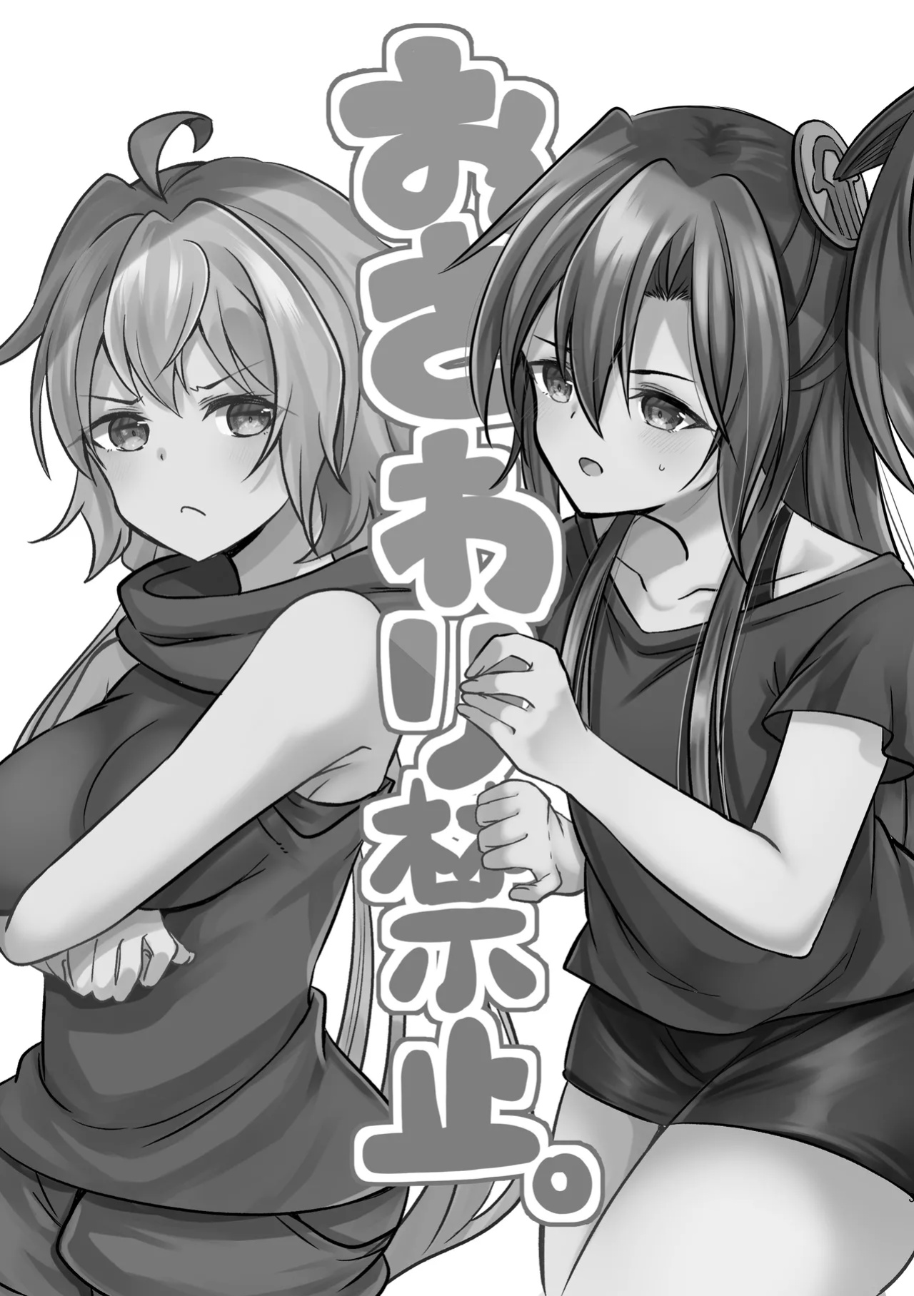[Toratanuza (Atori Rei)] Osawari Kinshi (Senki Zesshou Symphogear)