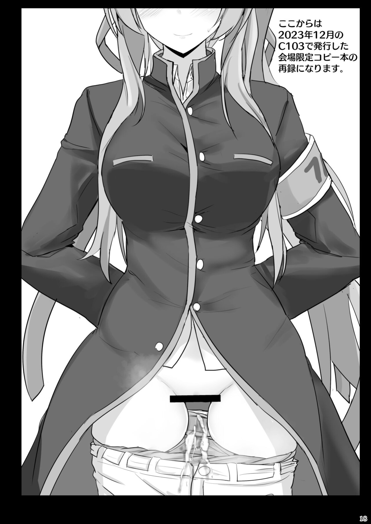 [Hakuginmokusei (Poshi)] Yasashii Shiraishi Utaha ni Amaete Nukitai | I want to be spoiled by the kind-hearted Shiraishi Utaha (Blue Archive) [Kuwana]