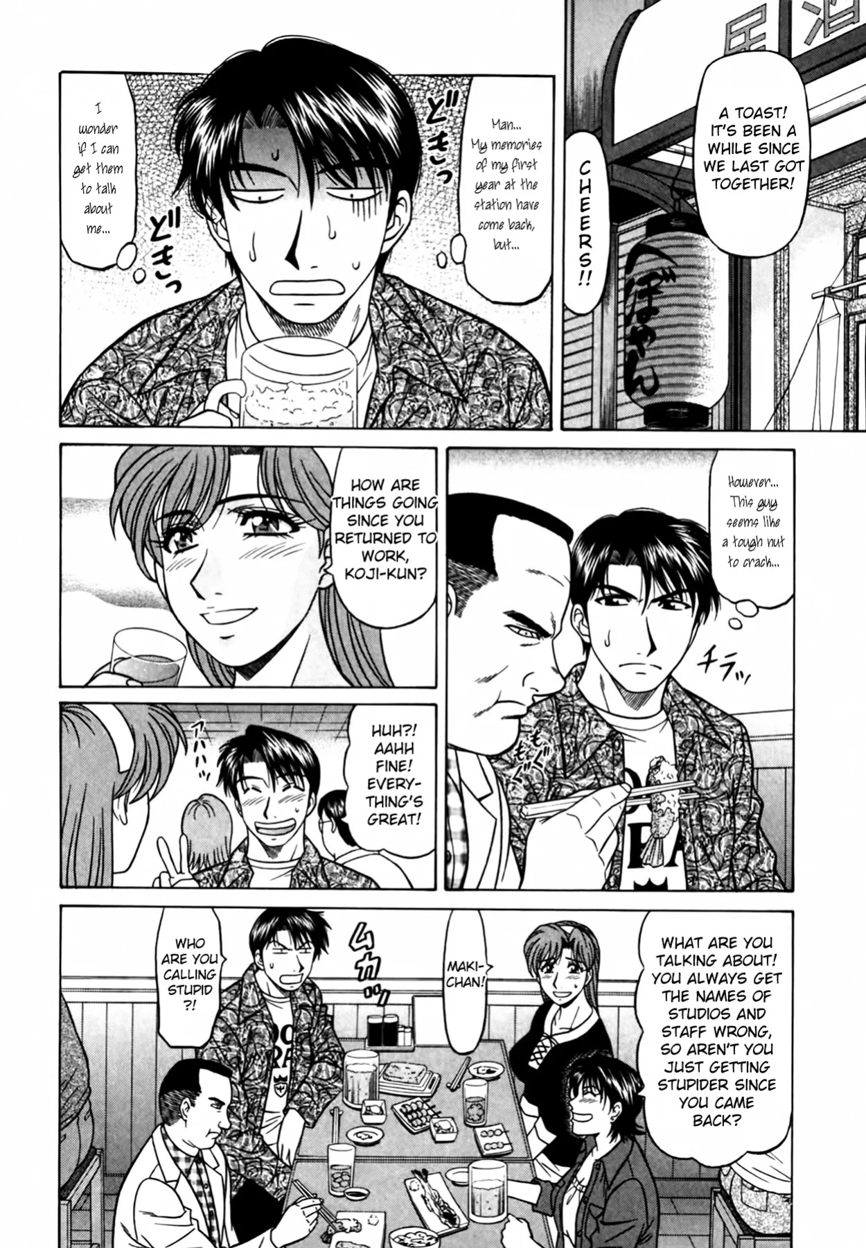 [Ozaki Akira] Caster Natsume Reiko no Yuuwaku Vol. 4 Ch.1-6