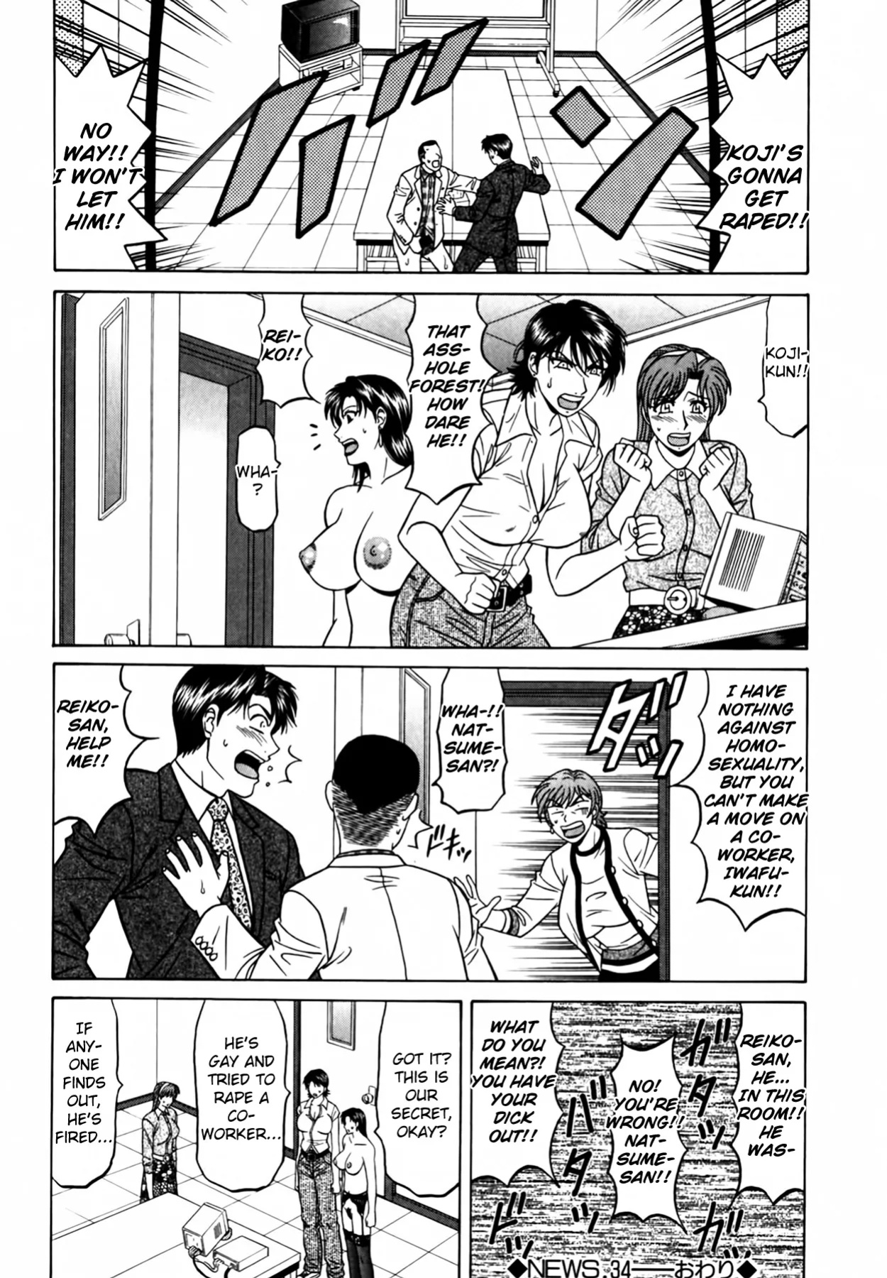 [Ozaki Akira] Caster Natsume Reiko no Yuuwaku Vol. 4 Ch.1-6