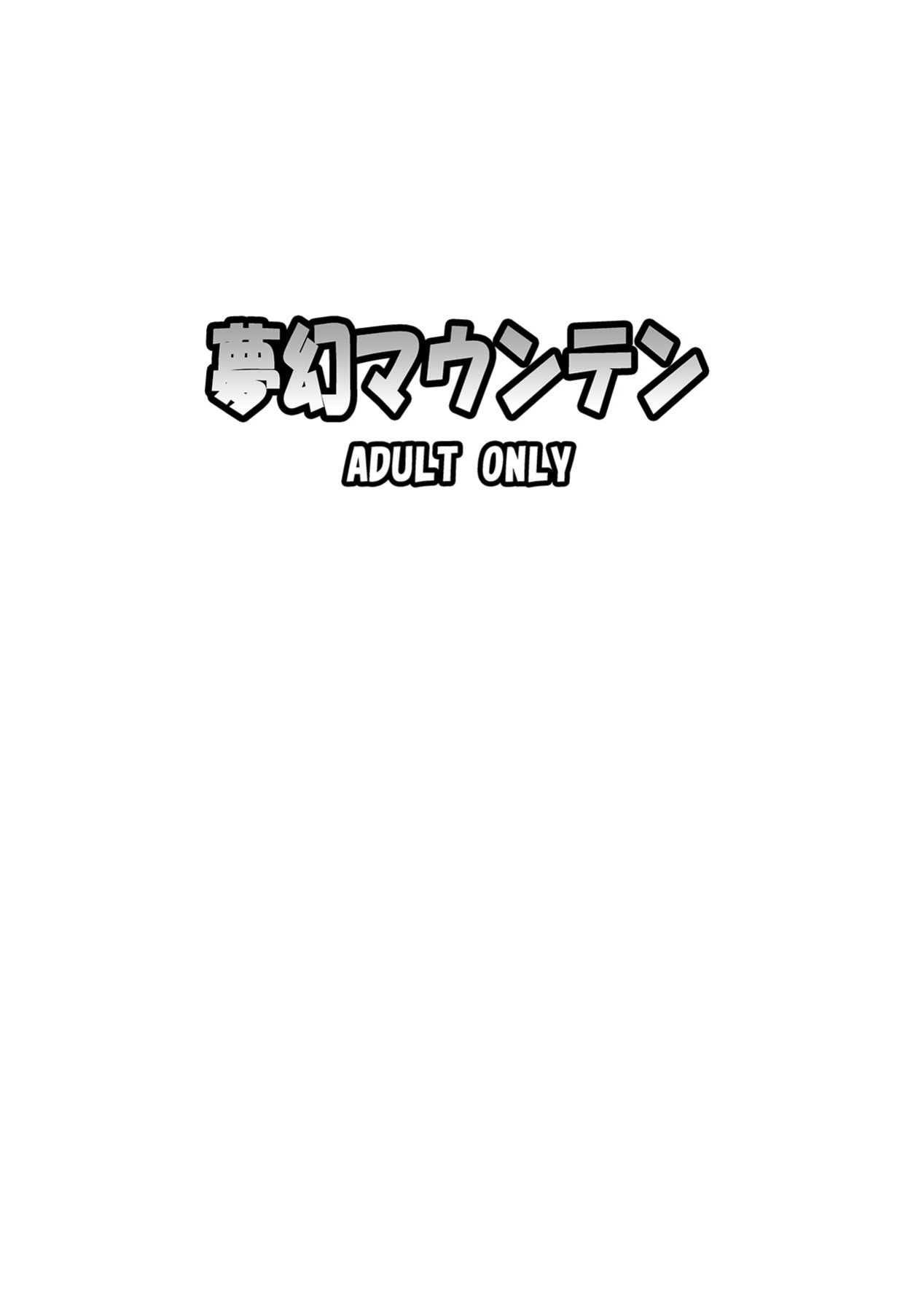 [Mugen Mountain (Buster)] Doubutsu Sentai Heroine Futanari Kaizou Kairaku Ochi Game 2 (Doubotsu Sentai Zyuohger)