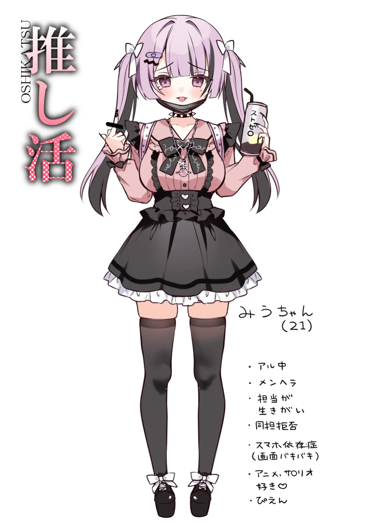 [khorosho (chihiro)] Oshikatsu [Drksrpnt]