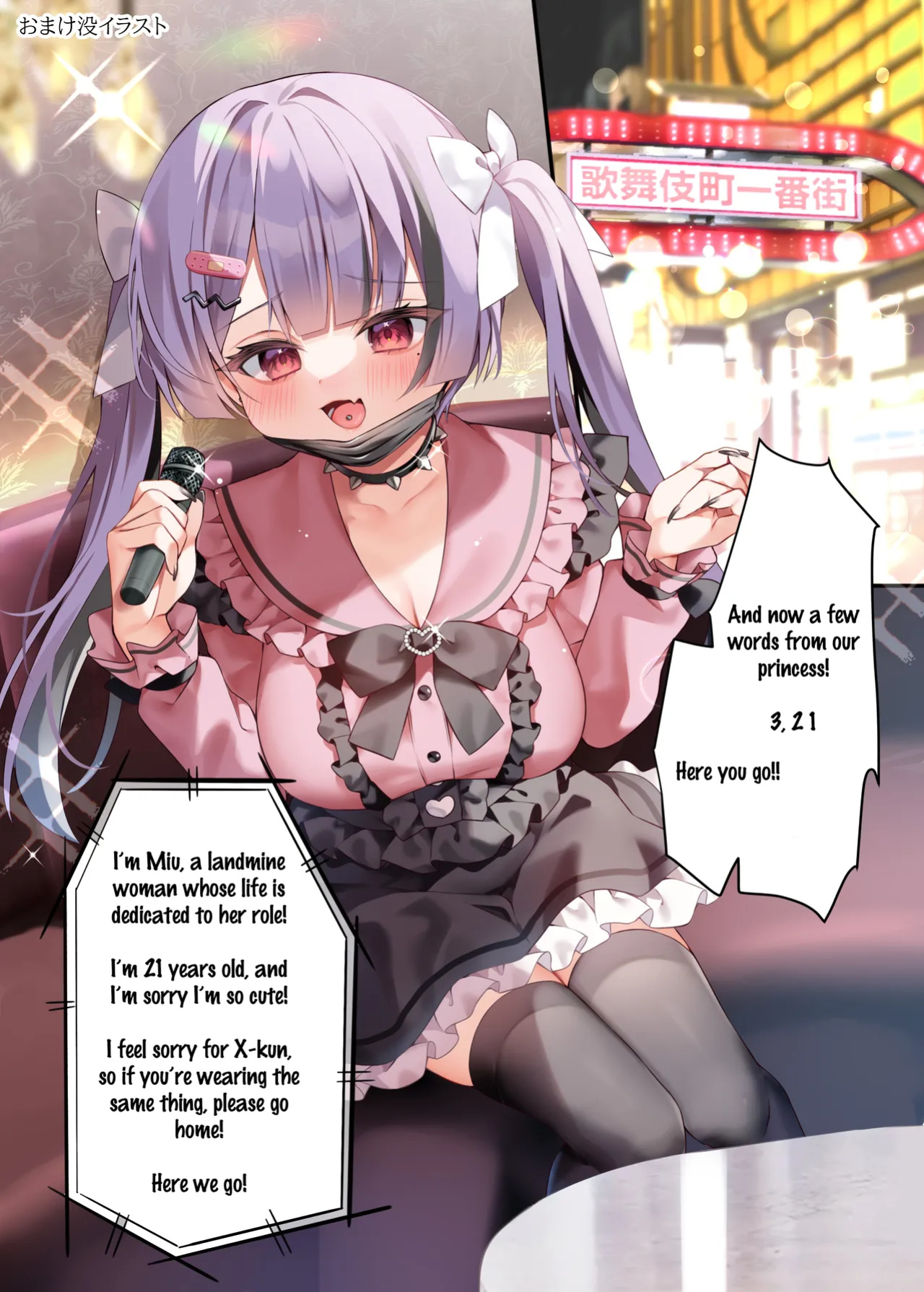 [khorosho (chihiro)] Oshikatsu [Drksrpnt]