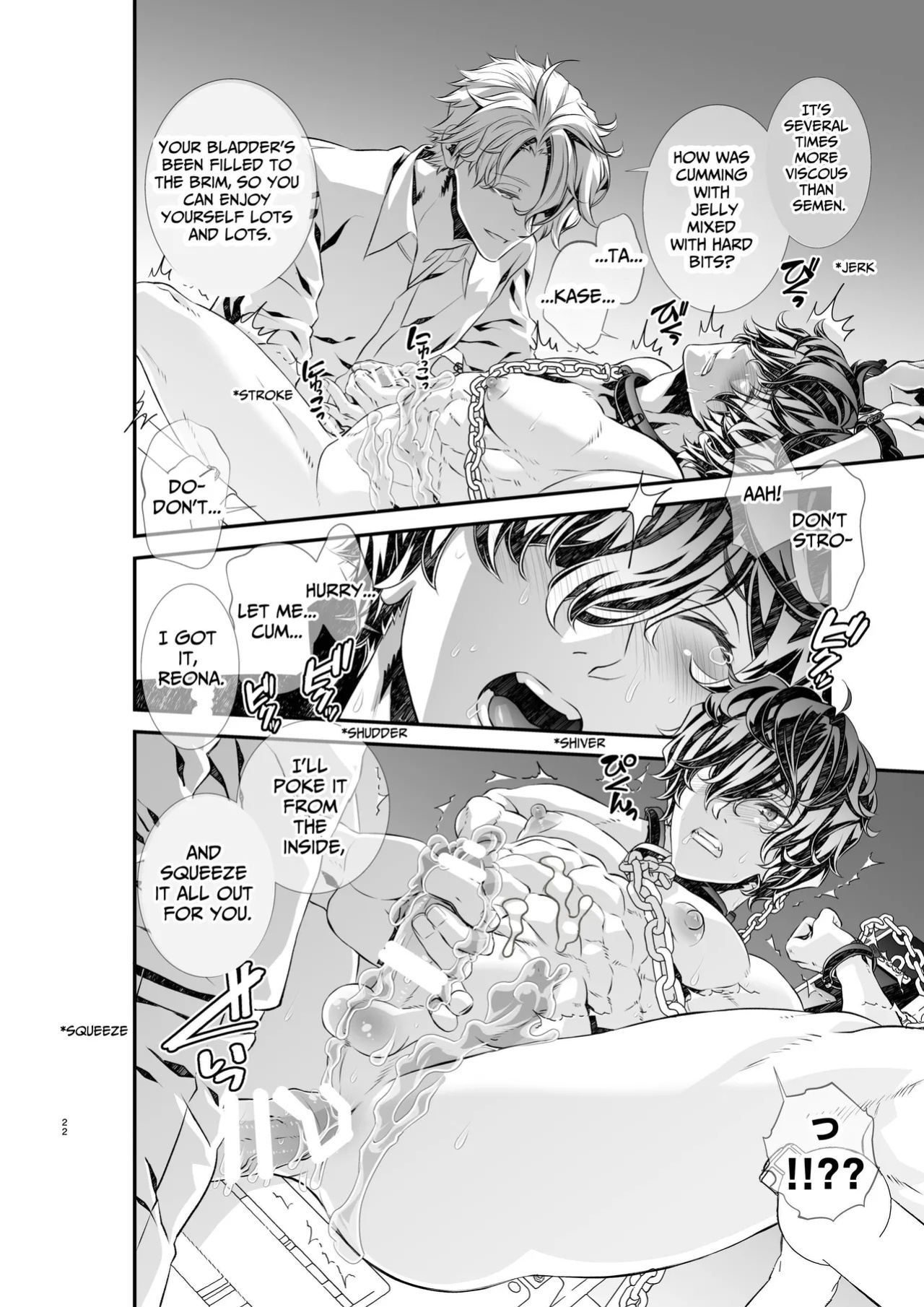 [Cafe Unlimited (Hiiragi Masaki)] Violation! Undercover Investigator 3 ~Urethral Jelly Torment~