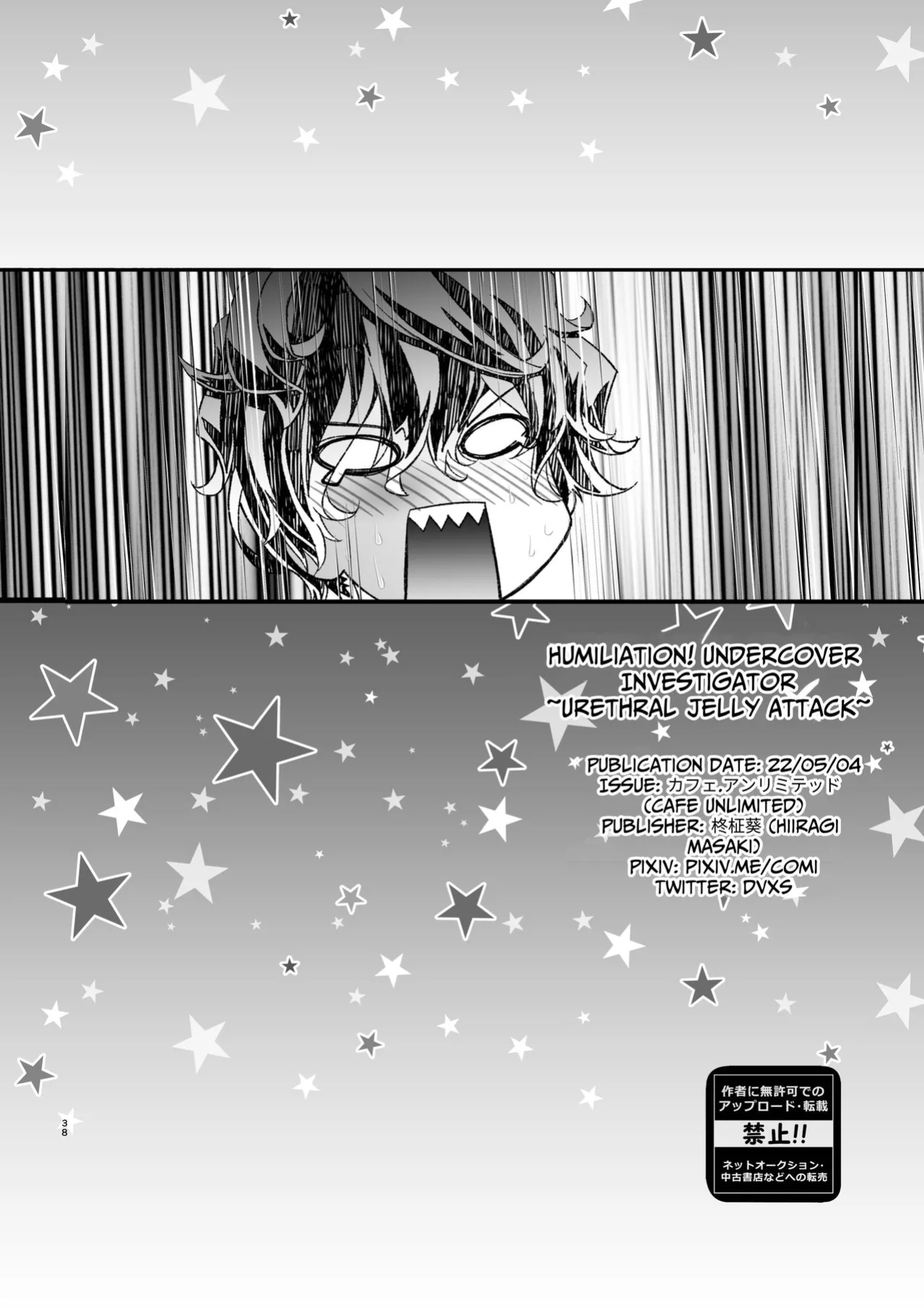 [Cafe Unlimited (Hiiragi Masaki)] Violation! Undercover Investigator 3 ~Urethral Jelly Torment~