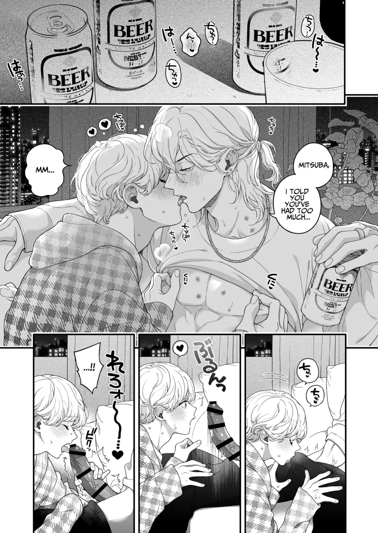 [Eden no Ringo (Nakajou Akira)] The Lewd Begging of a Drunk Boyfriend