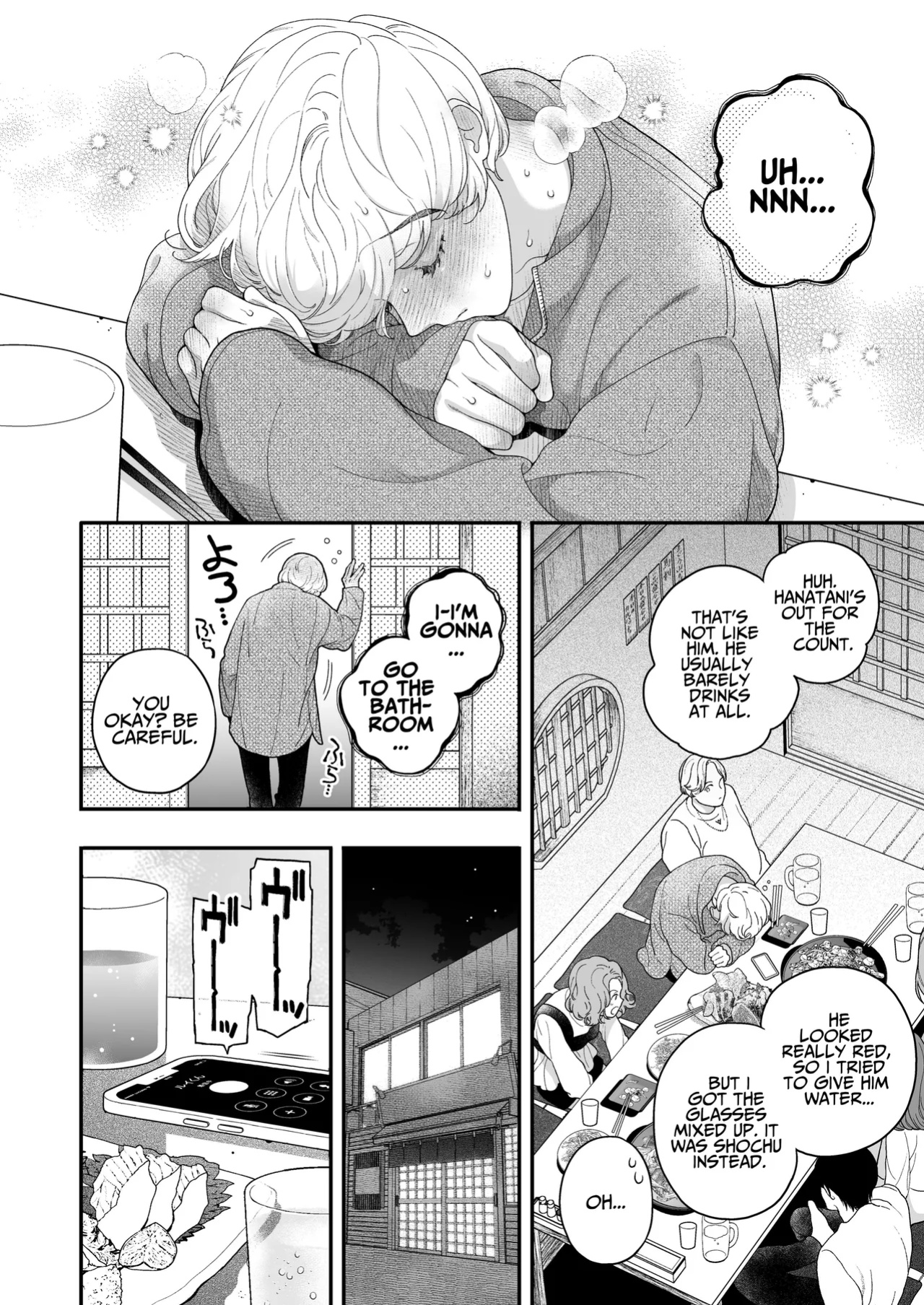 [Eden no Ringo (Nakajou Akira)] The Lewd Begging of a Drunk Boyfriend