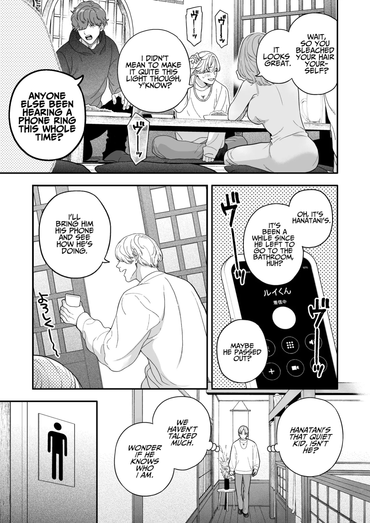 [Eden no Ringo (Nakajou Akira)] The Lewd Begging of a Drunk Boyfriend