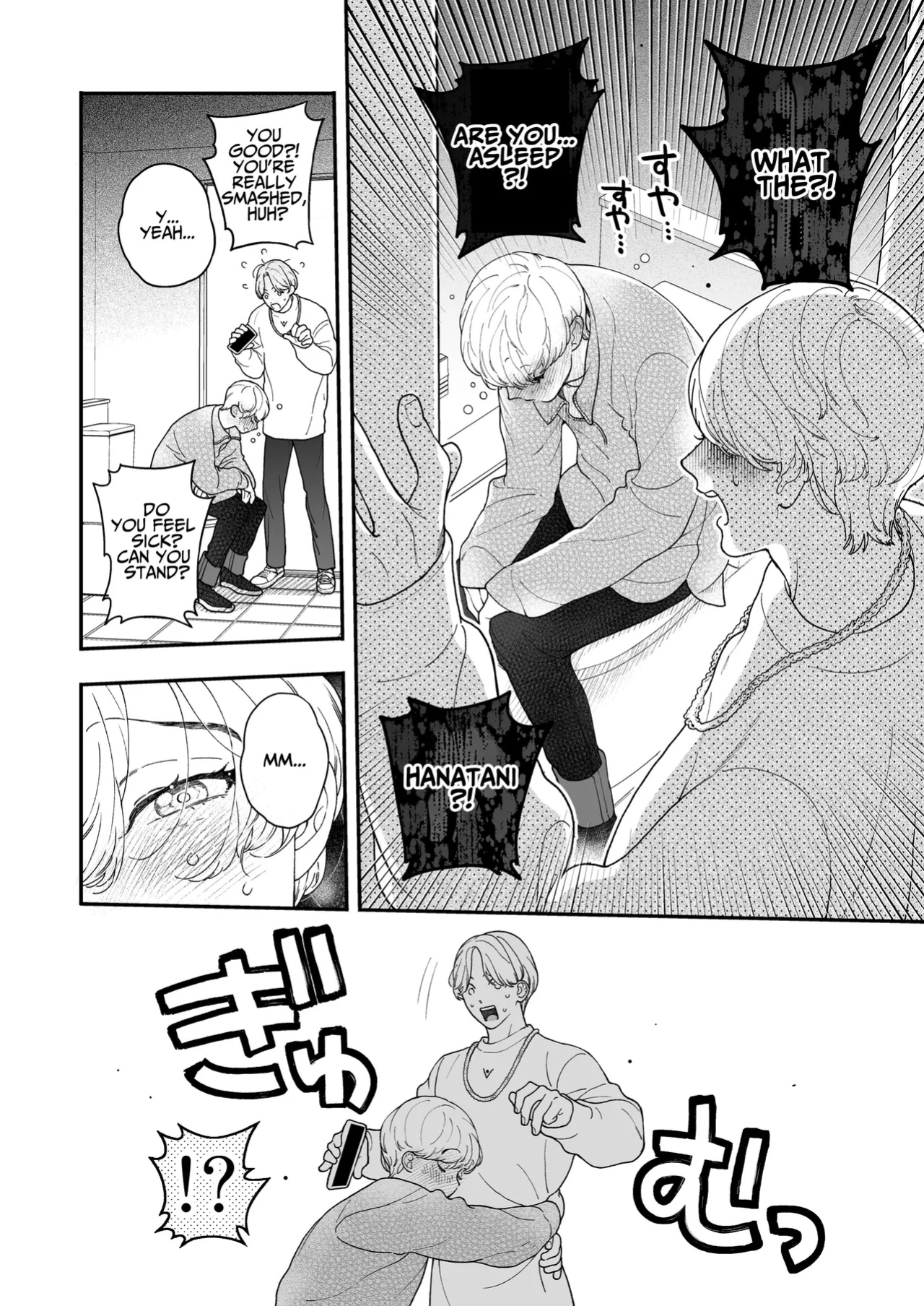 [Eden no Ringo (Nakajou Akira)] The Lewd Begging of a Drunk Boyfriend