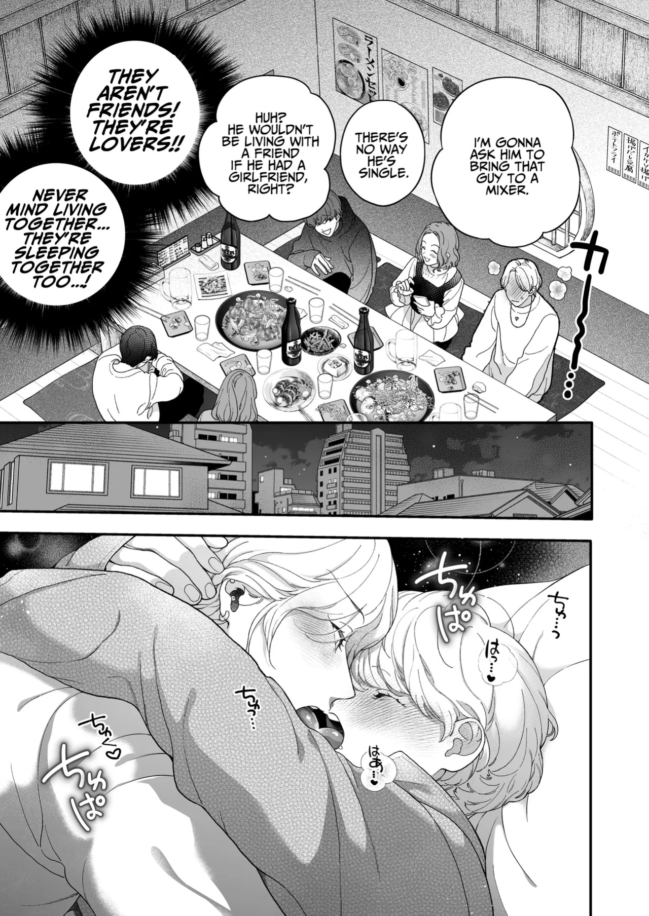 [Eden no Ringo (Nakajou Akira)] The Lewd Begging of a Drunk Boyfriend