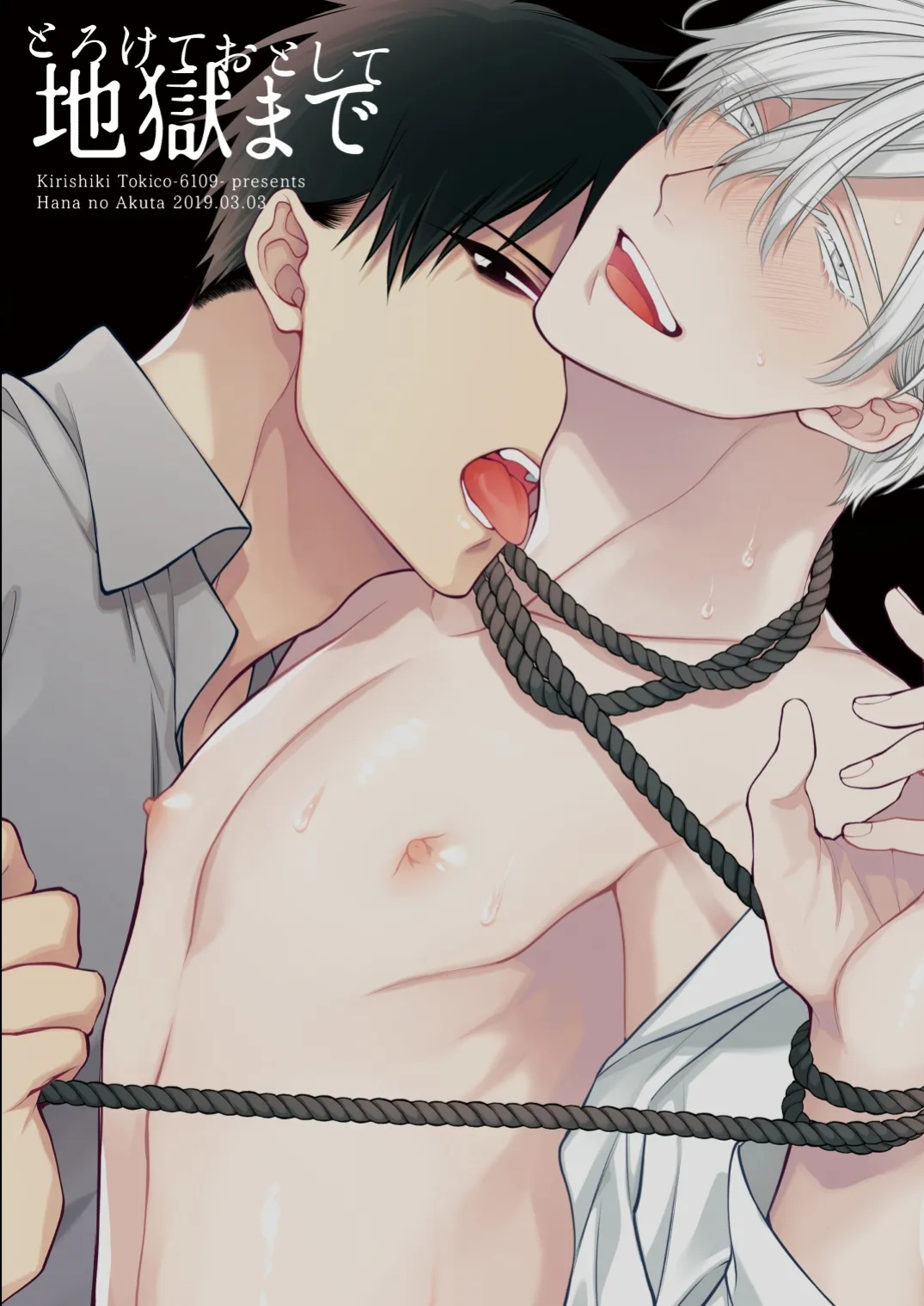 [6109 (Kirishiki Tokico)] Charmed Straight to Hell 1