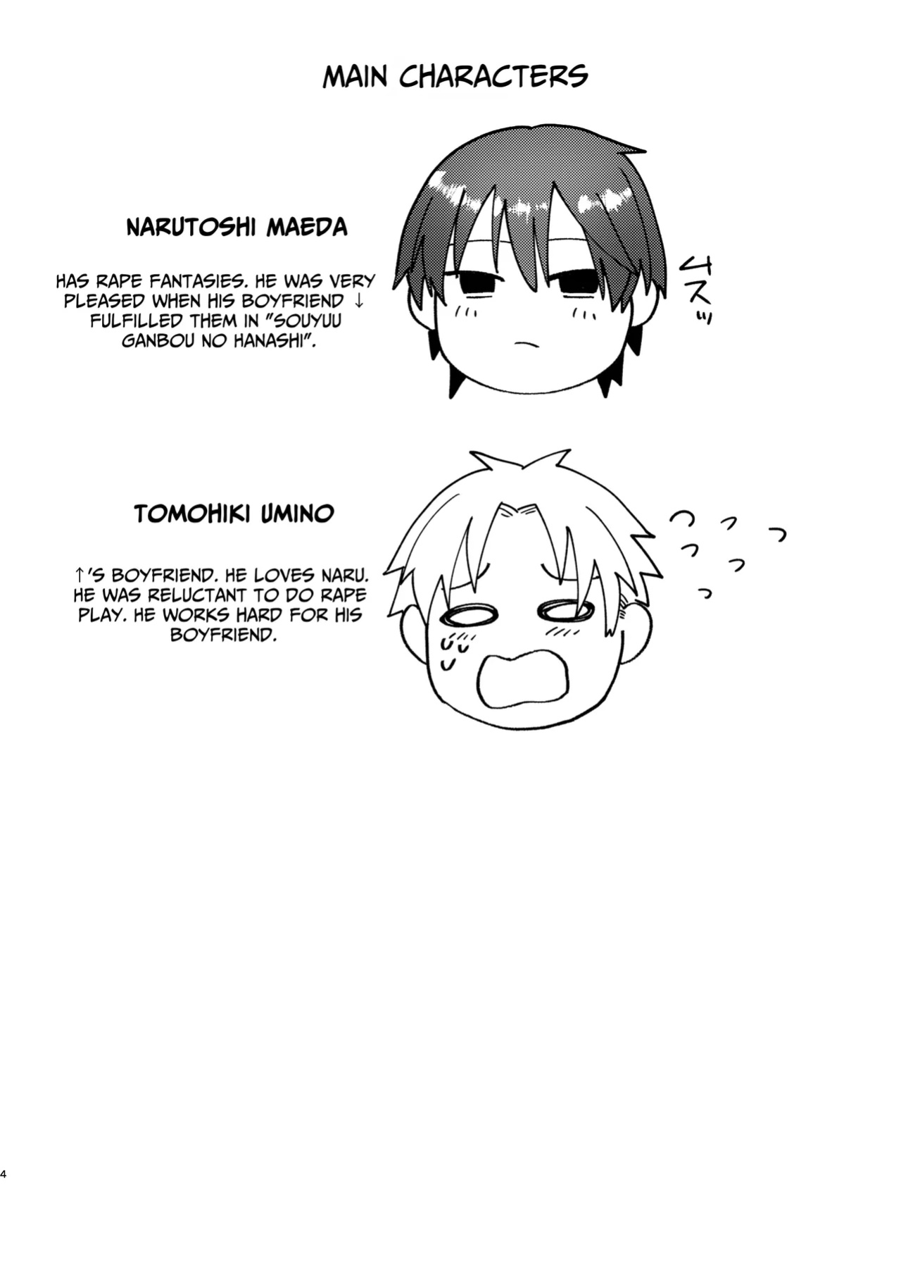[ECHO (Echo Jiro)] Kouyuu Ganbou no Hanashi