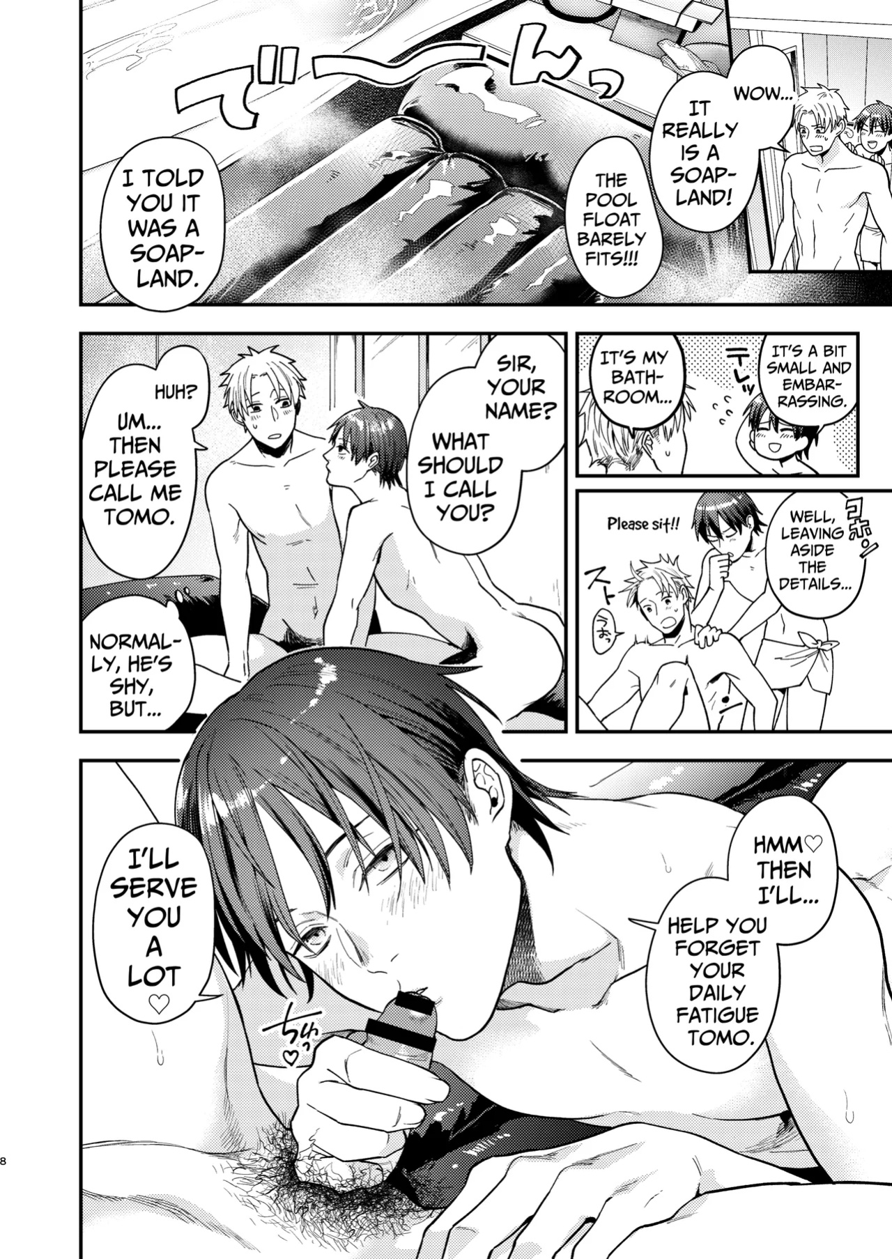 [ECHO (Echo Jiro)] Kouyuu Ganbou no Hanashi