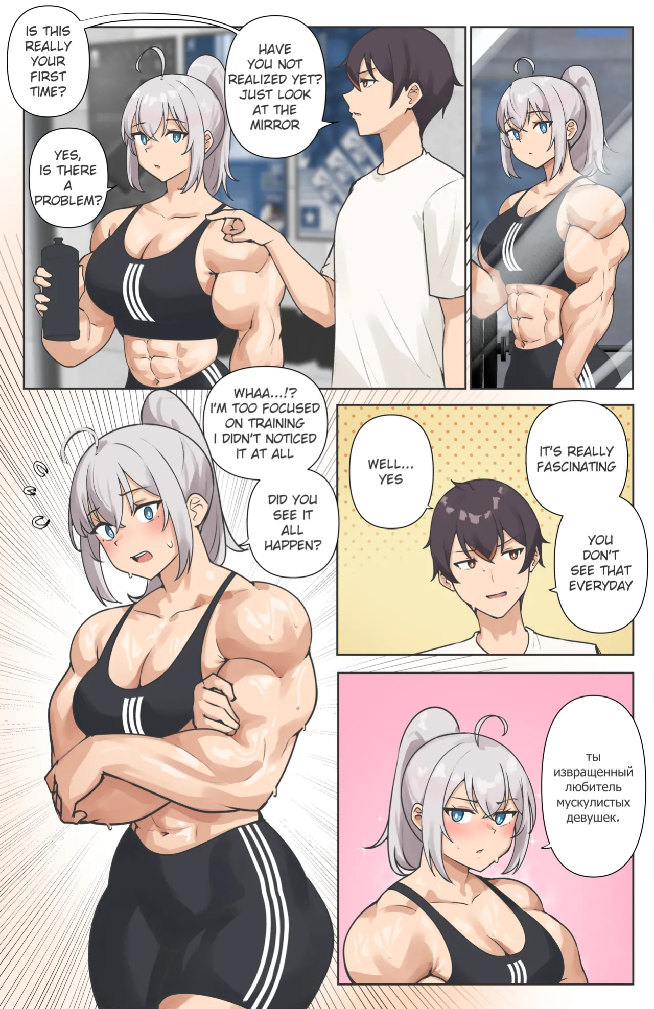 [Musctonk] Alya comic