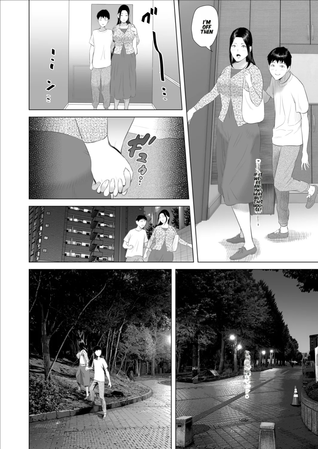[Hyo-dou (Hyji)] Boku ga Okaa-san to Konna Koto ni Nacchau Hanashi 9 Kinyoku Hen
