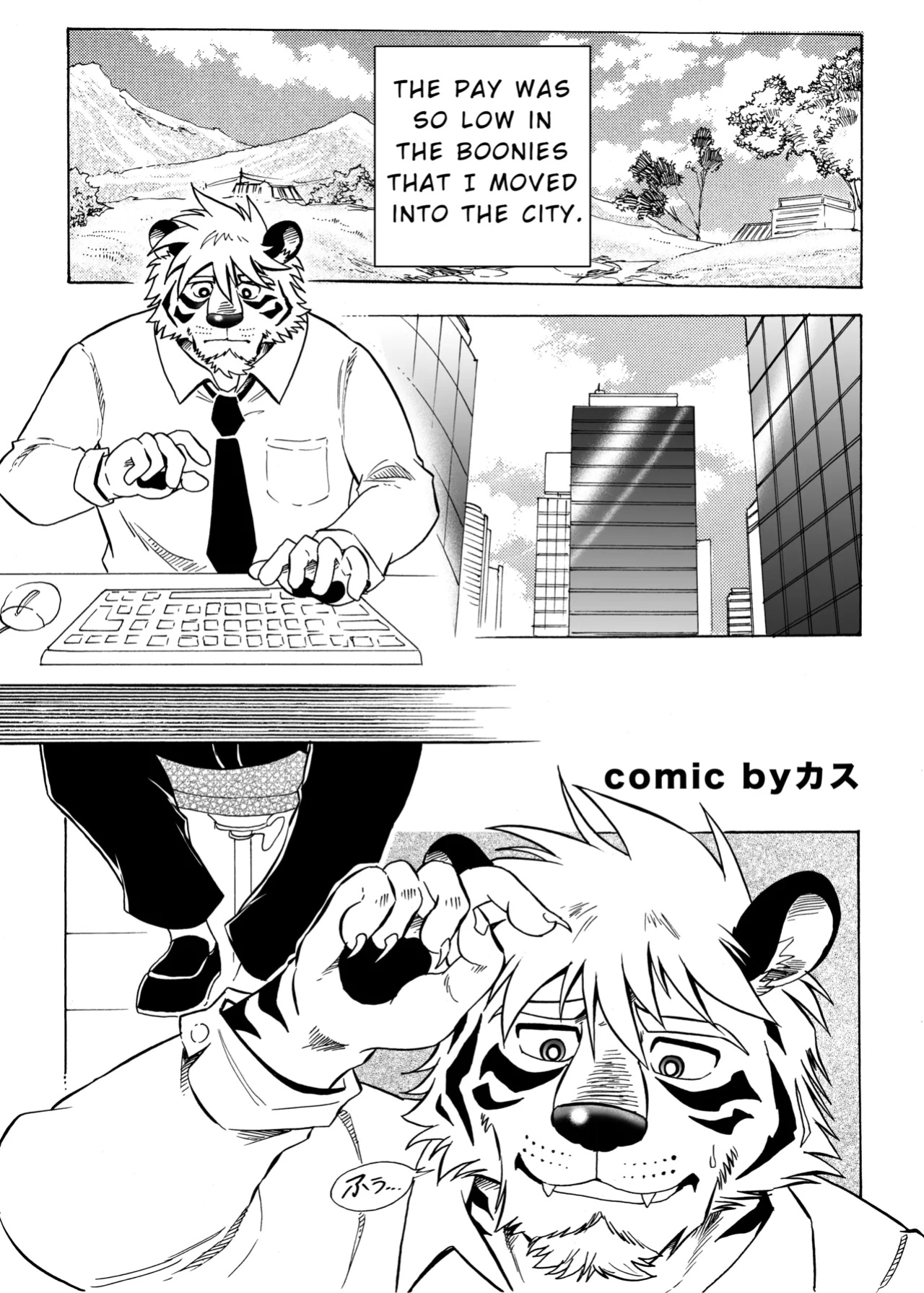 [Saimin Koubou (Kas)] City Trap