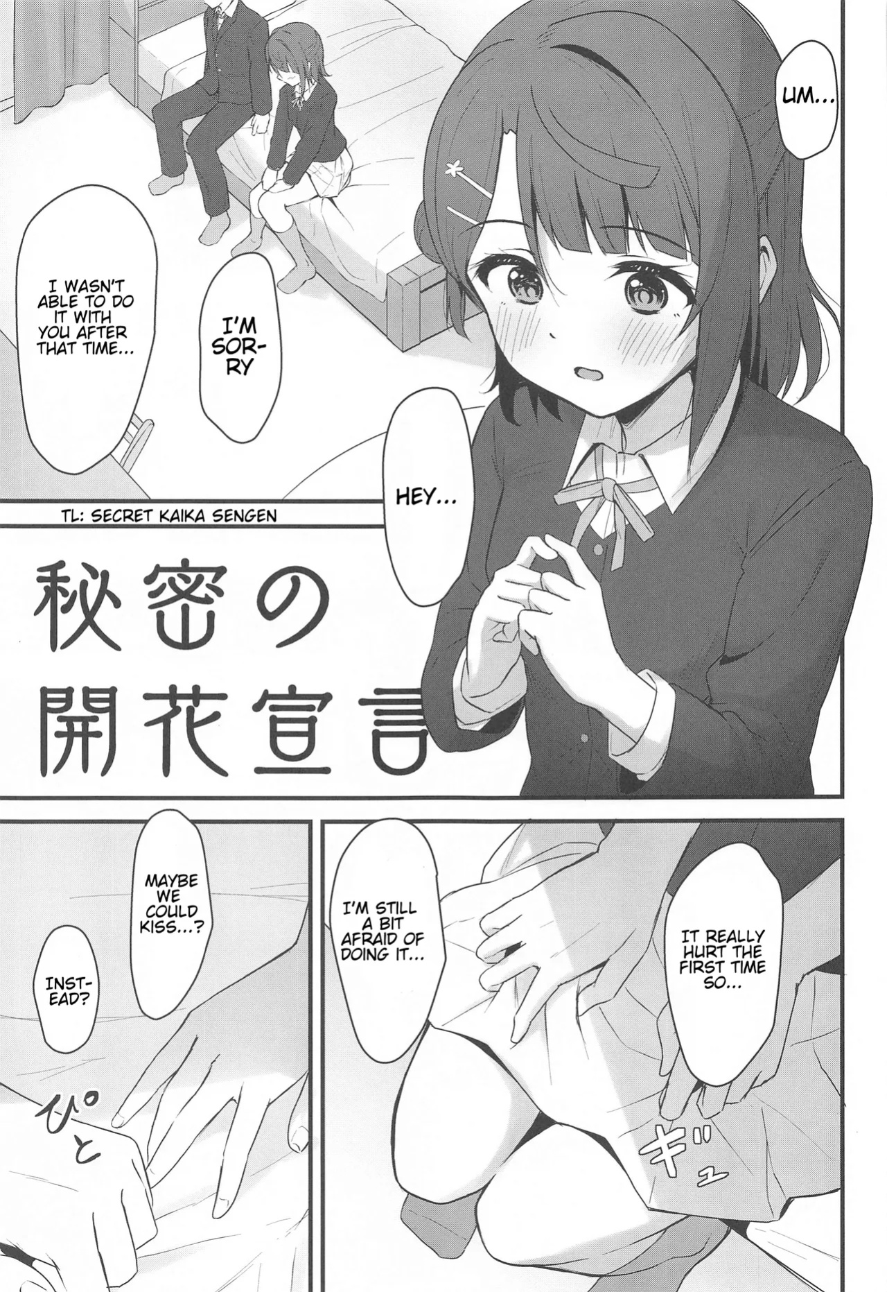 (Bokura no Love Live! 38) [Toyasuaina (Toyasu Aina)] Himitsu no Kaika Sengen (Love Live! Nijigasaki High School Idol Club) [Omeganexperience]