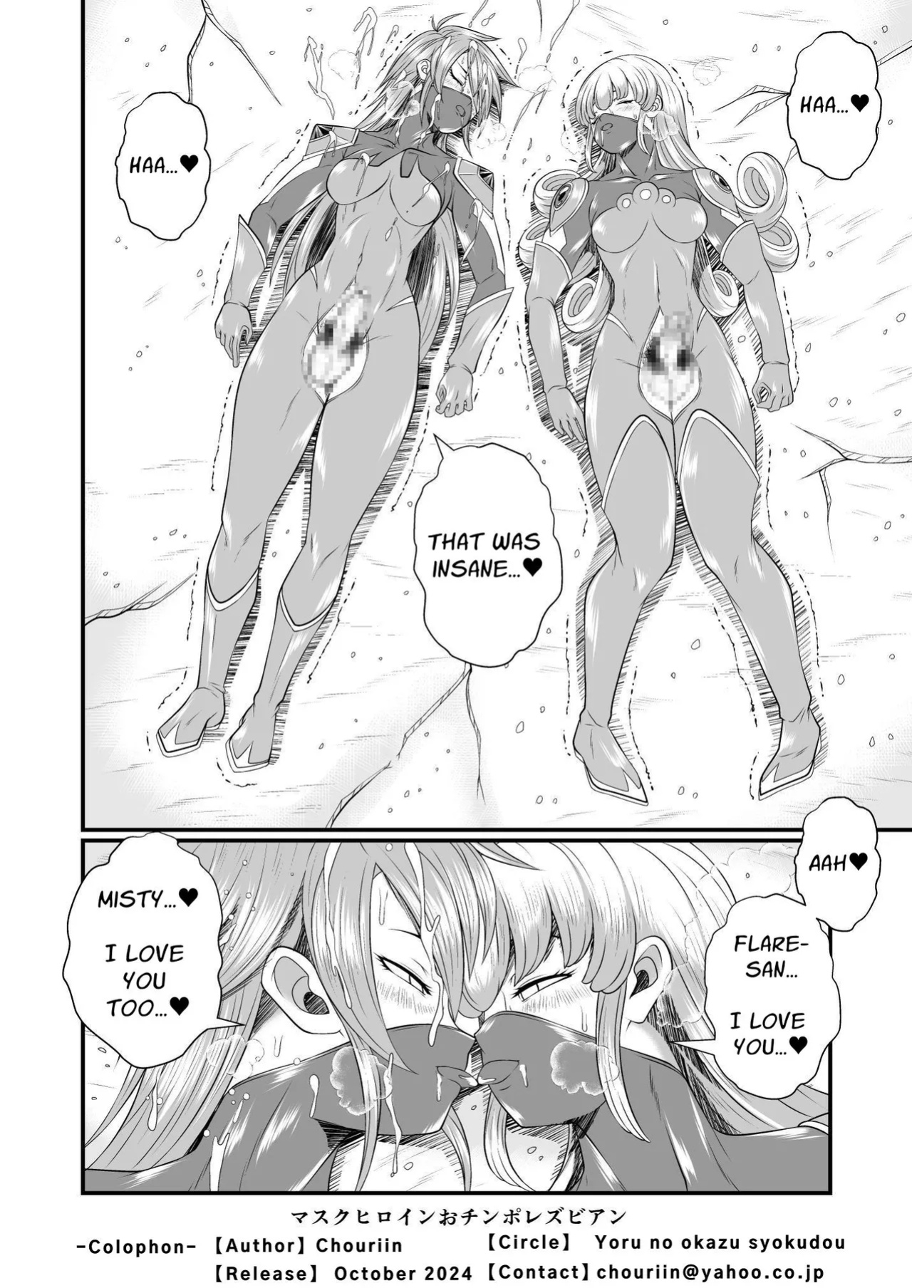 [Yoru no Okazu Shokudou (Chouriin)] Masked Heroine Dick Lesbians [Solid Rose]