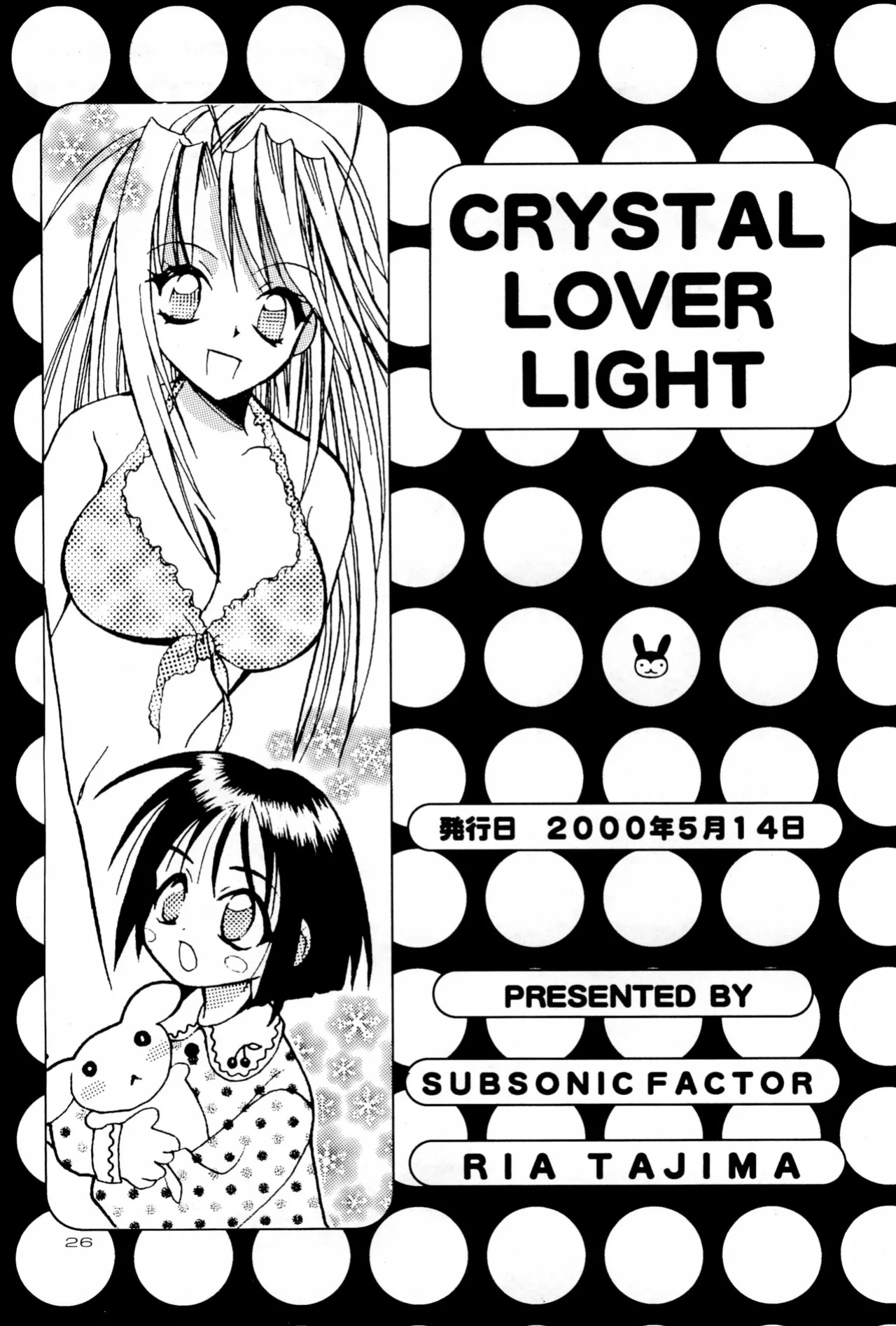 (CR27) [SUBSONIC FACTOR (Tajima Ria)] CRYSTAL LOVER LIGHT (Love Hina)