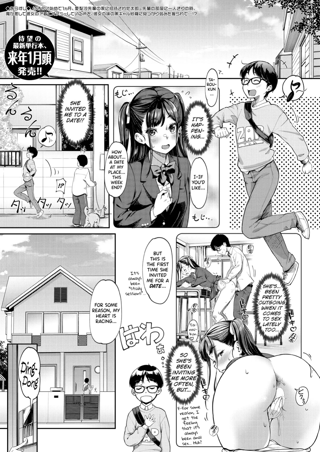[Misaki Tokinobu] Kanojo no Imouto wa Nikushoku kei Gyaru 3 [biribiri]